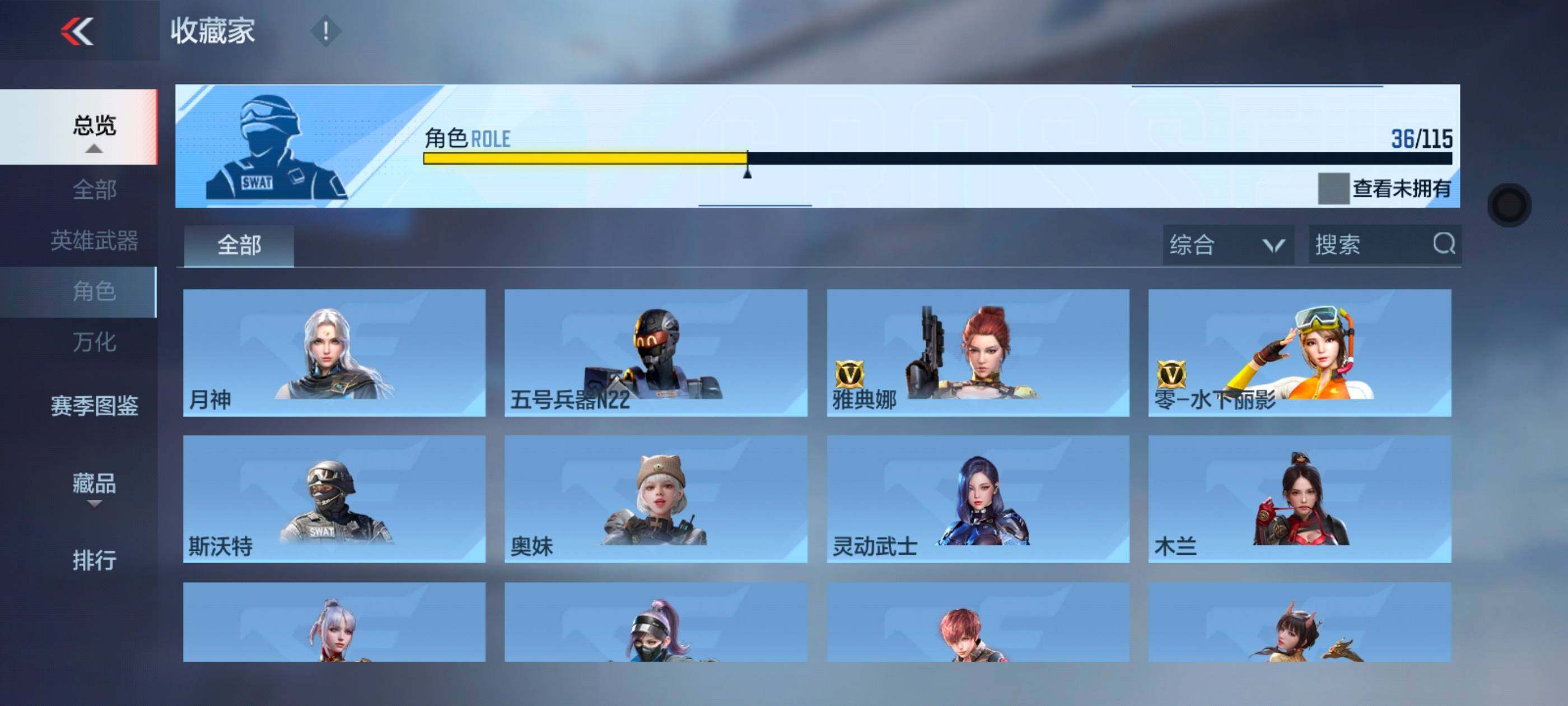 CFMXS328407枪战王者账号详情图23 CFMXS328407枪战王者账号详情图23