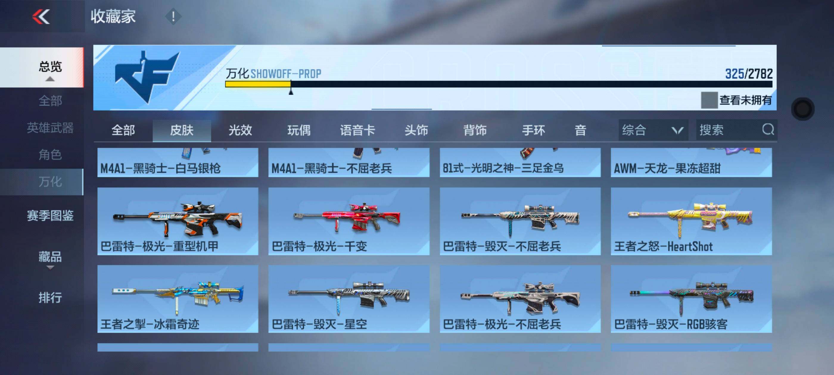 CFMXS328407枪战王者账号详情图28 CFMXS328407枪战王者账号详情图28