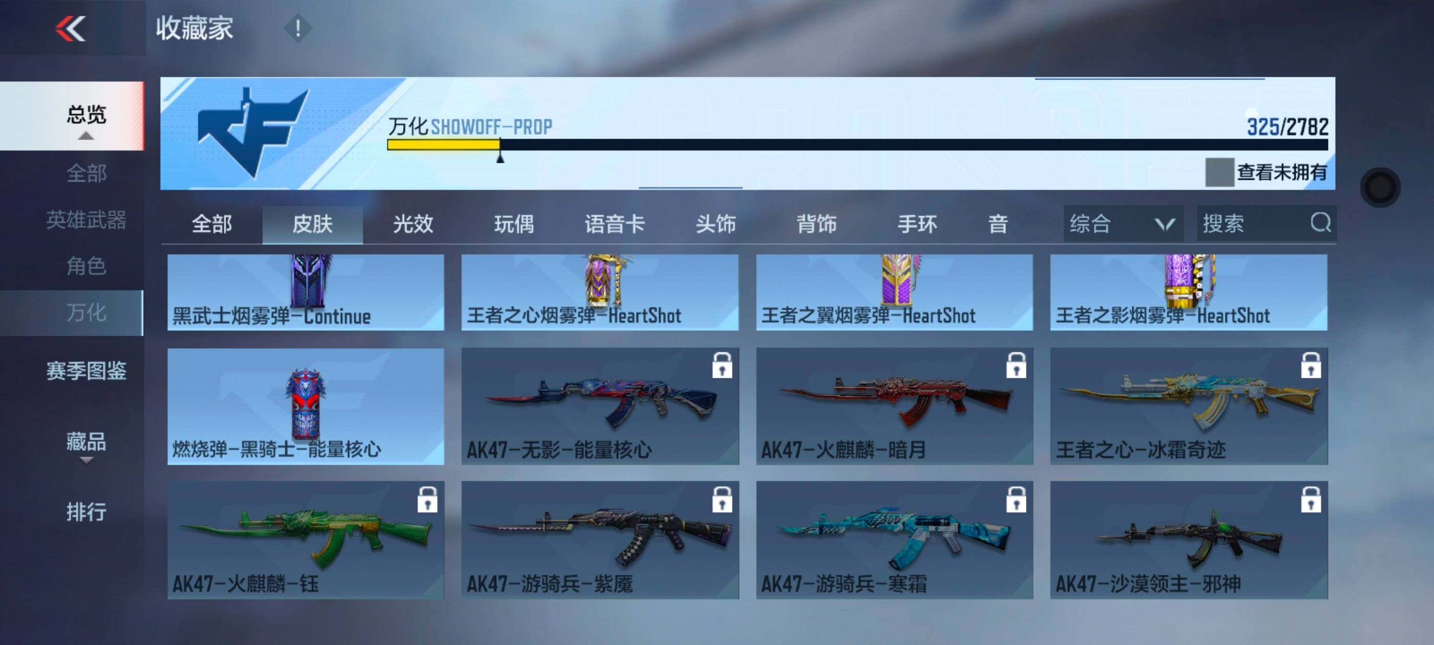 CFMXS328407枪战王者账号详情图31 CFMXS328407枪战王者账号详情图31
