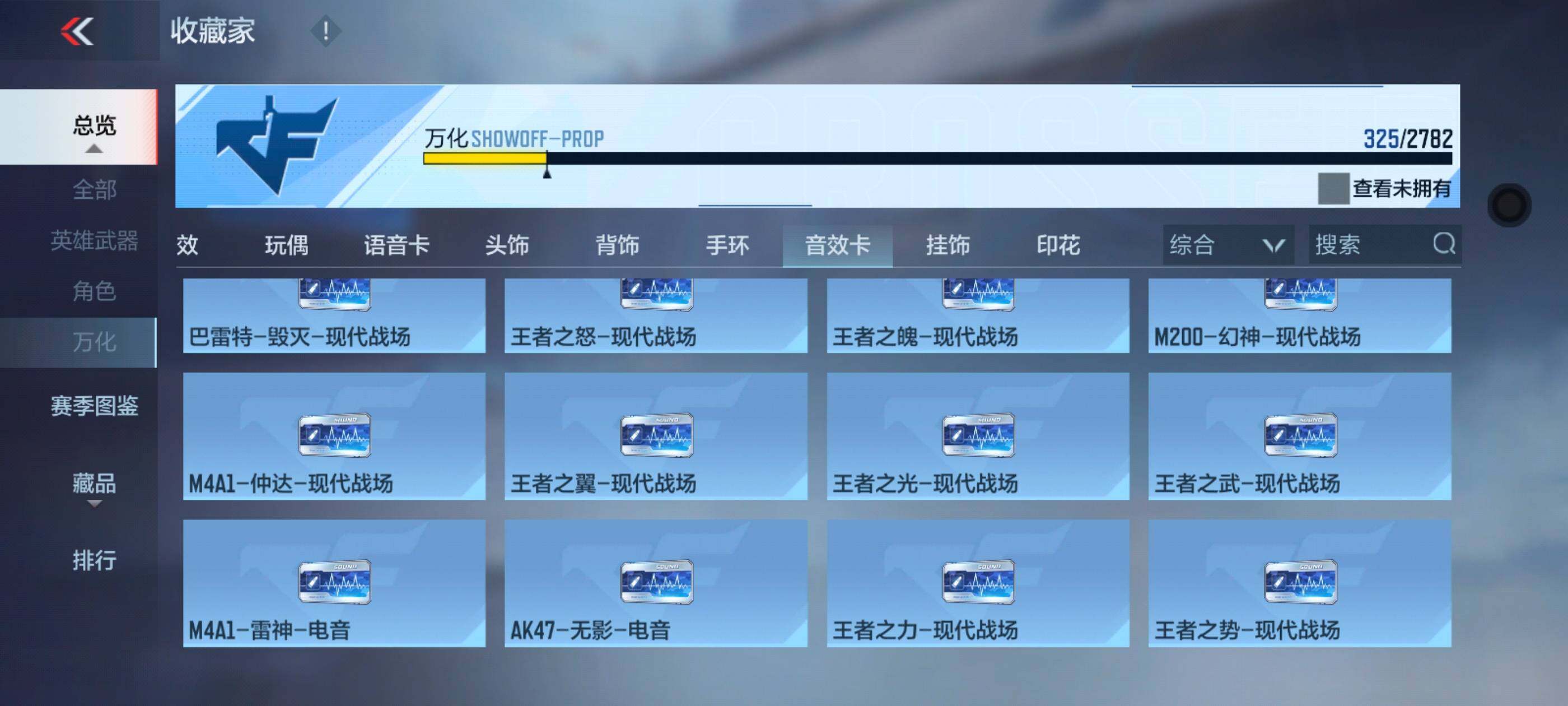 CFMXS328407枪战王者账号详情图33 CFMXS328407枪战王者账号详情图33