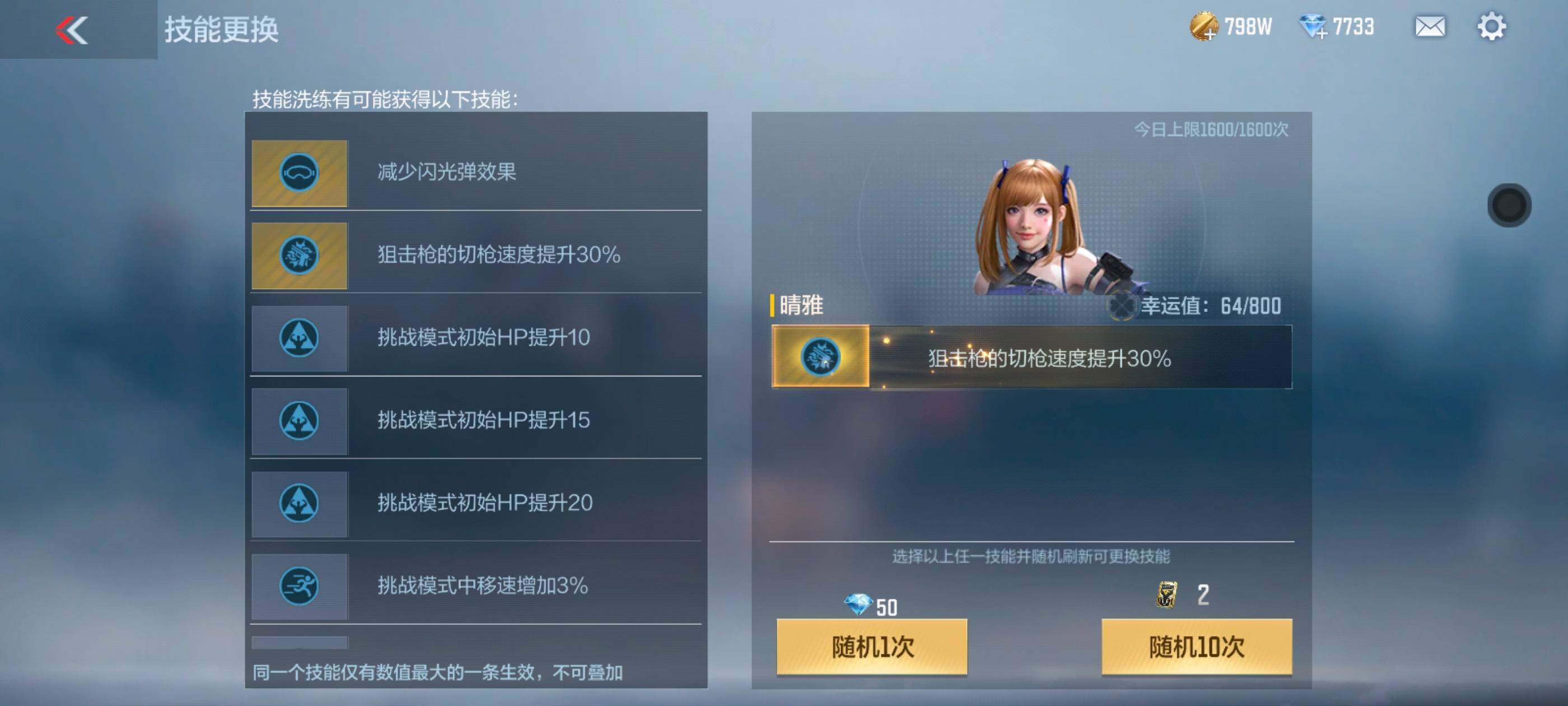 CFMXS328407枪战王者账号详情图40 CFMXS328407枪战王者账号详情图40