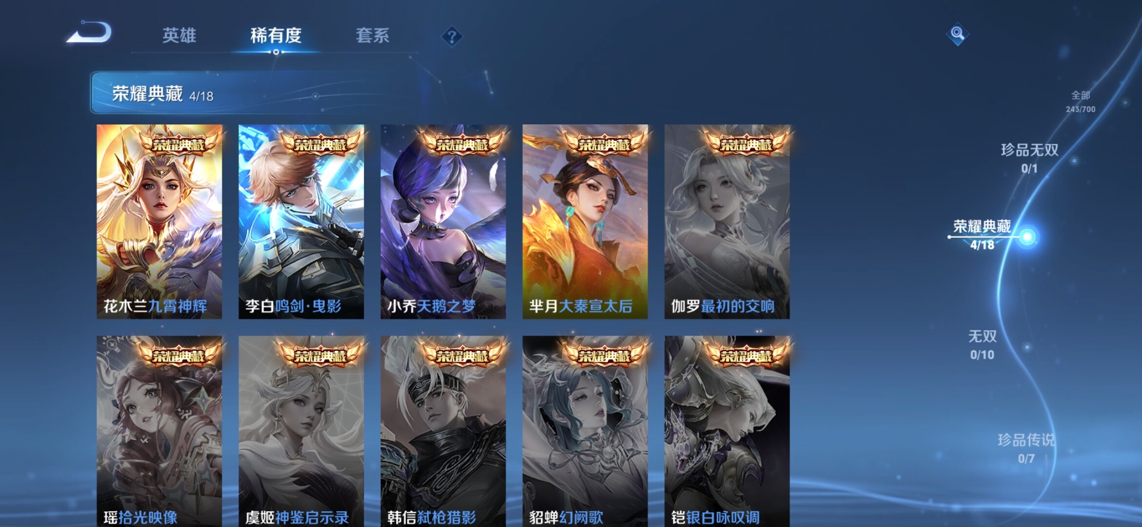 WZXS3141574王者荣耀账号详情图6 WZXS3141574王者荣耀账号详情图6