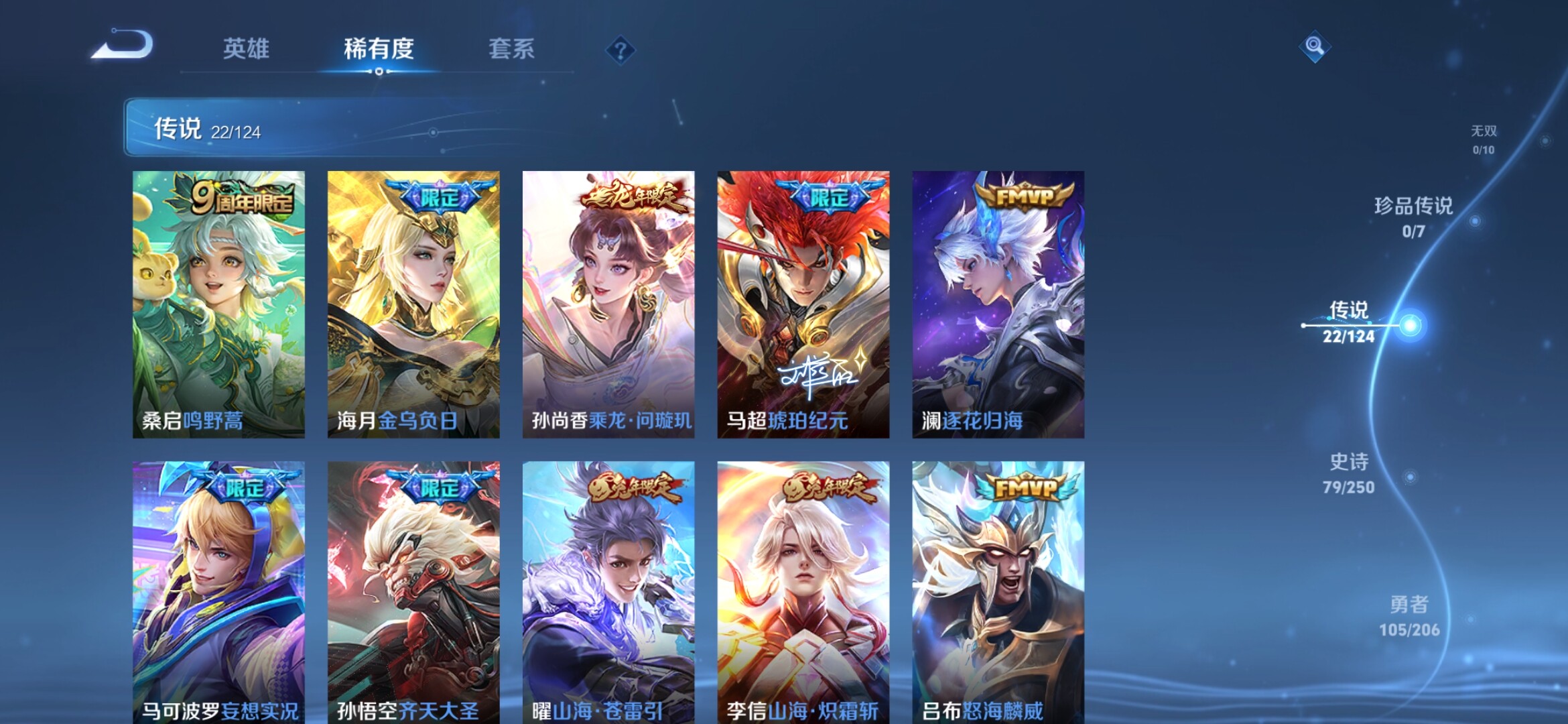 WZXS3141574王者荣耀账号详情图8 WZXS3141574王者荣耀账号详情图8