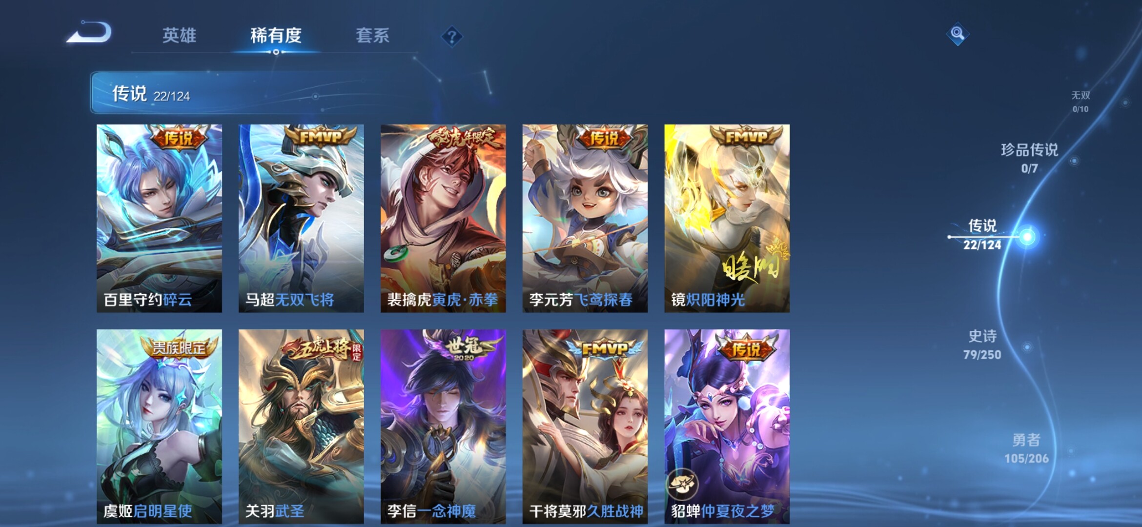 WZXS3141574王者荣耀账号详情图9 WZXS3141574王者荣耀账号详情图9