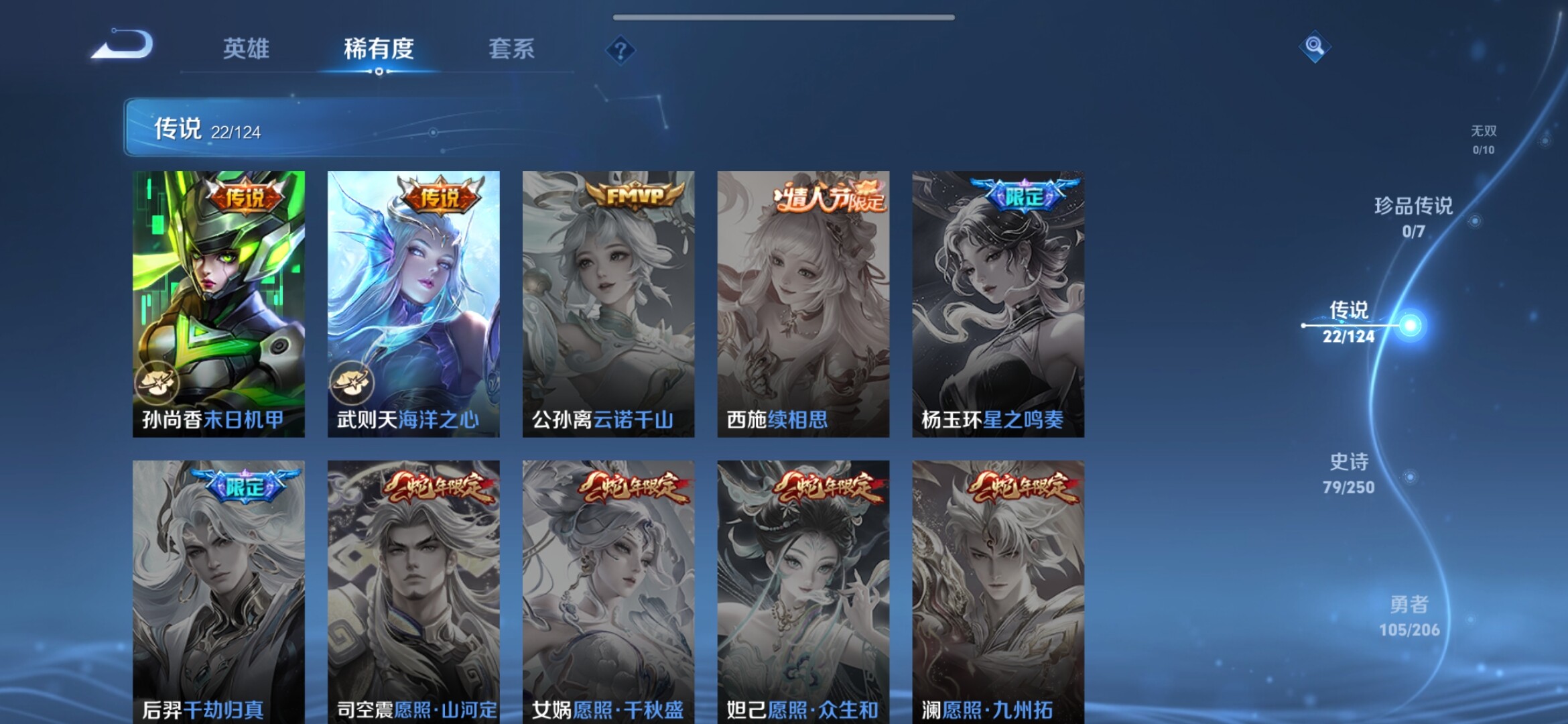 WZXS3141574王者荣耀账号详情图10 WZXS3141574王者荣耀账号详情图10