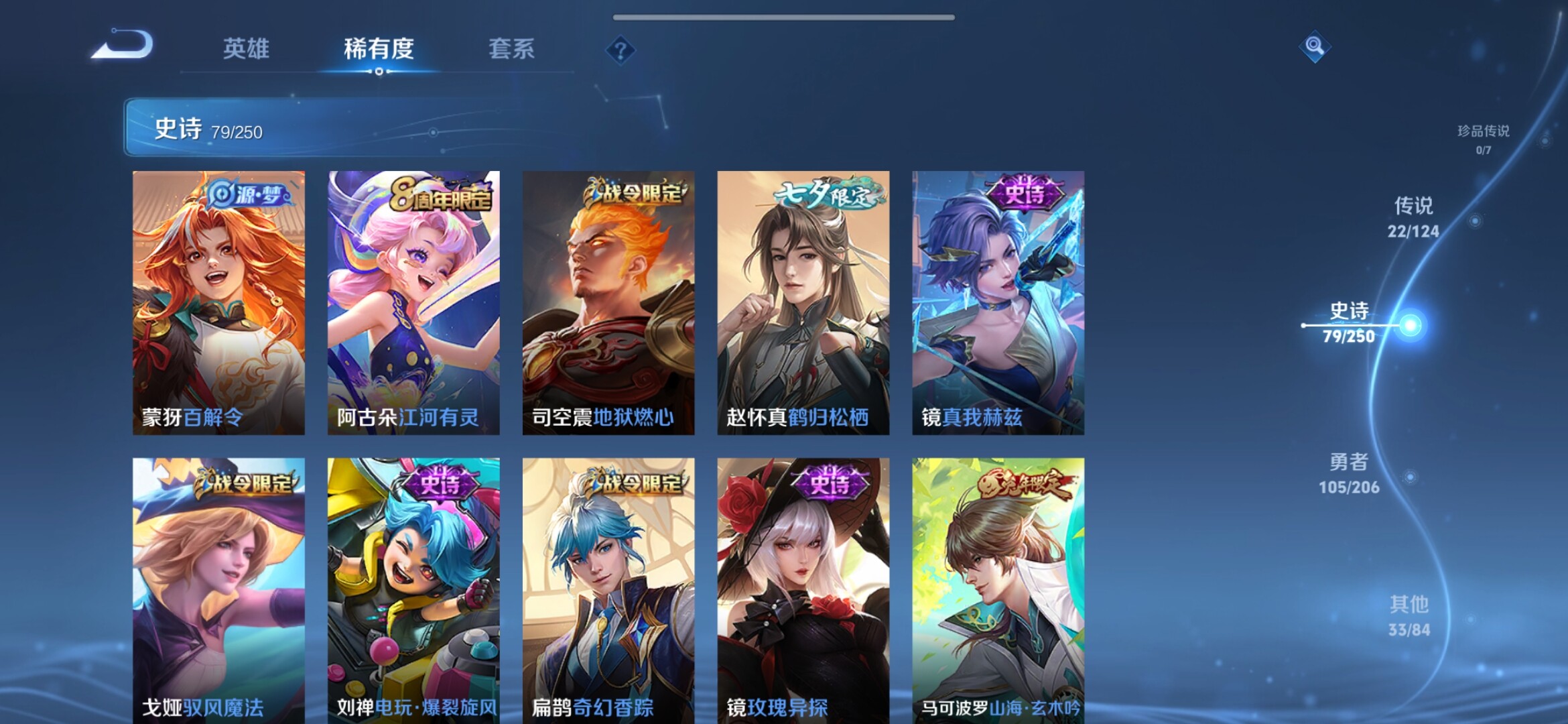 WZXS3141574王者荣耀账号详情图12 WZXS3141574王者荣耀账号详情图12
