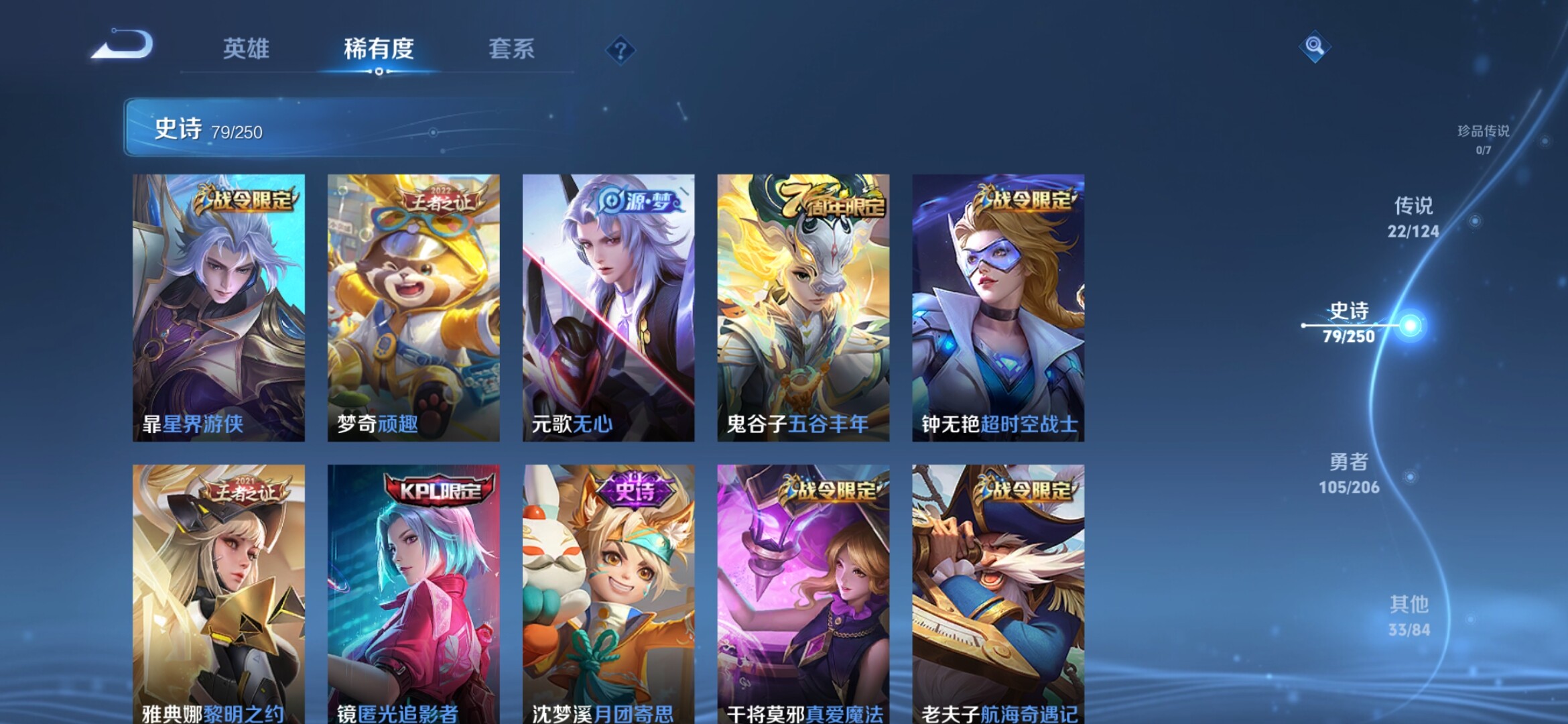 WZXS3141574王者荣耀账号详情图13 WZXS3141574王者荣耀账号详情图13