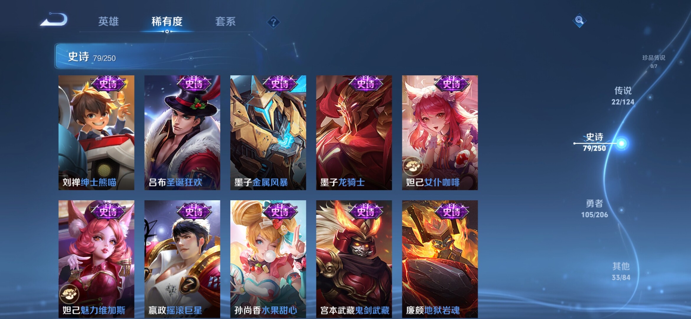 WZXS3141574王者荣耀账号详情图17 WZXS3141574王者荣耀账号详情图17
