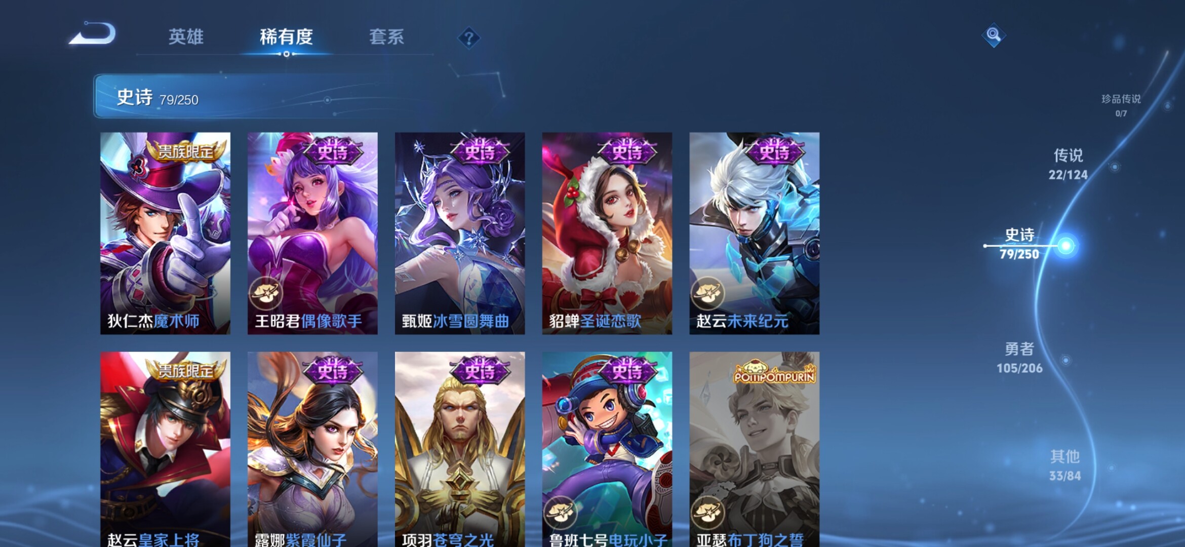 WZXS3141574王者荣耀账号详情图18 WZXS3141574王者荣耀账号详情图18