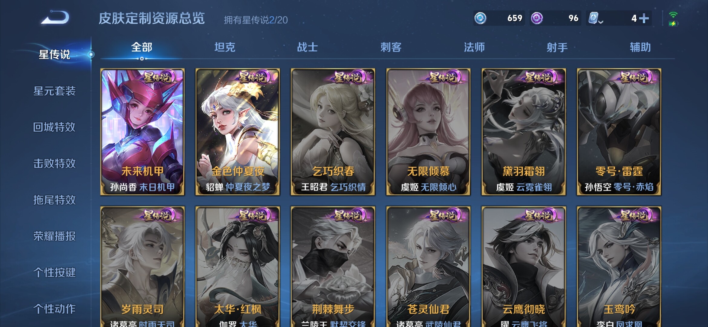 WZXS3141574王者荣耀账号详情图7 WZXS3141574王者荣耀账号详情图7