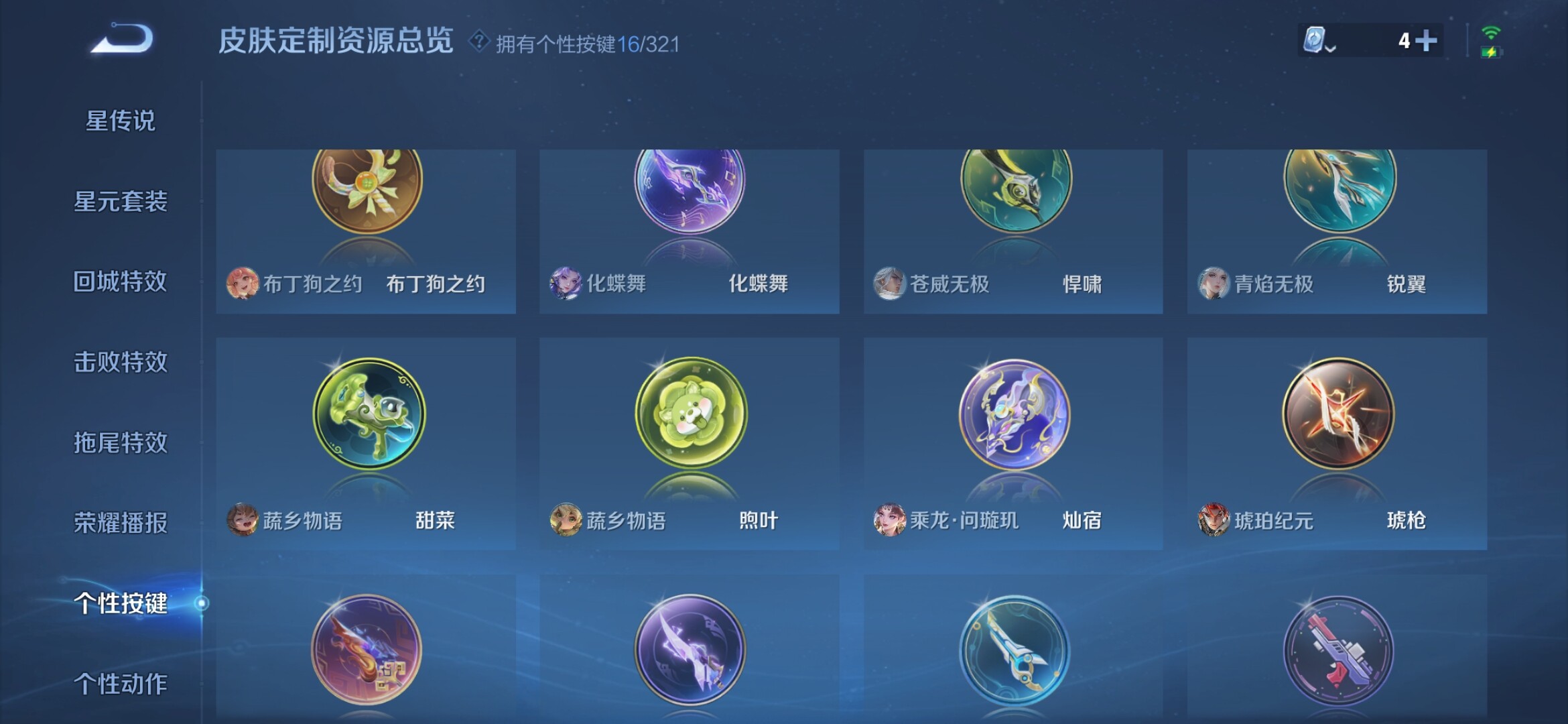WZXS3141574王者荣耀账号详情图19 WZXS3141574王者荣耀账号详情图19