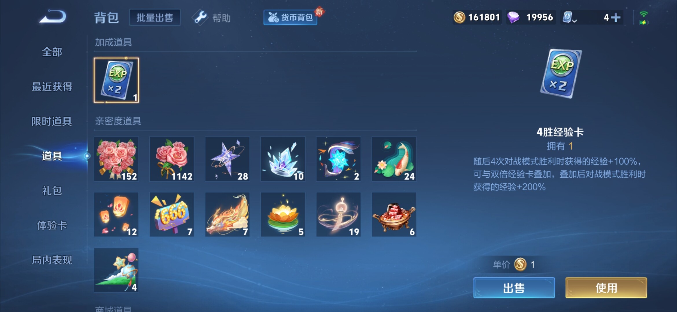 WZXS3141574王者荣耀账号详情图20 WZXS3141574王者荣耀账号详情图20