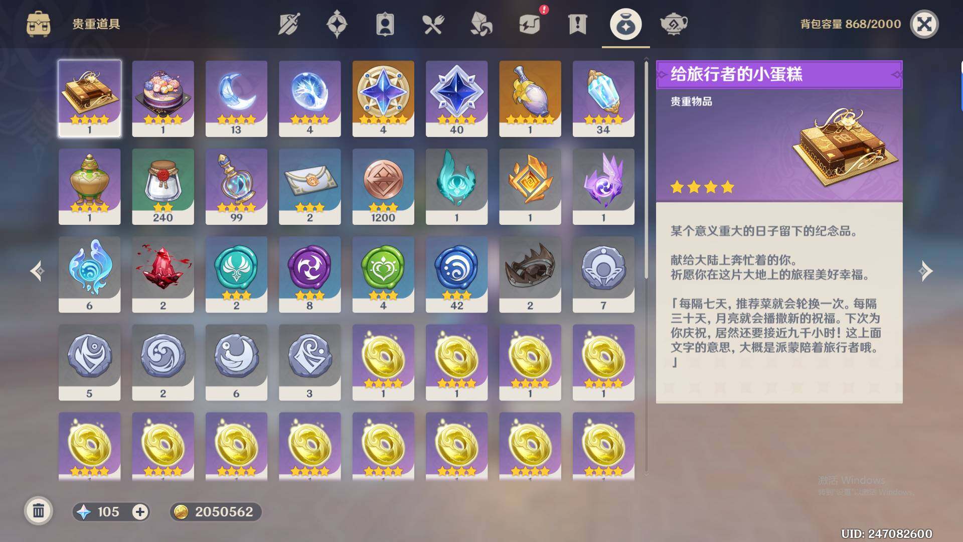 YSEY32995原神账号详情图5 YSEY32995原神账号详情图5