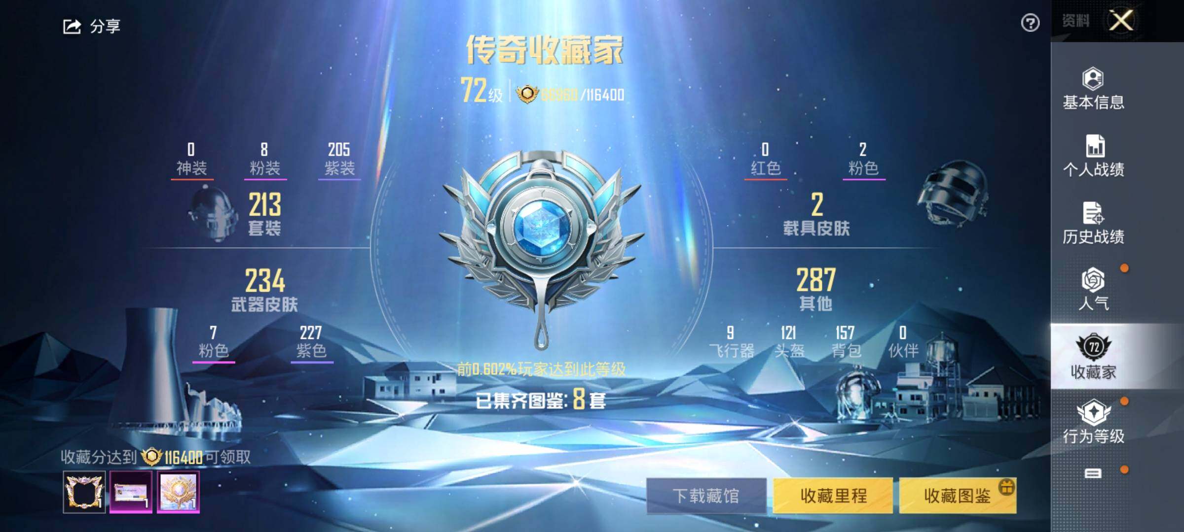 HPEY3235472和平精英账号详情图10 HPEY3235472和平精英账号详情图10