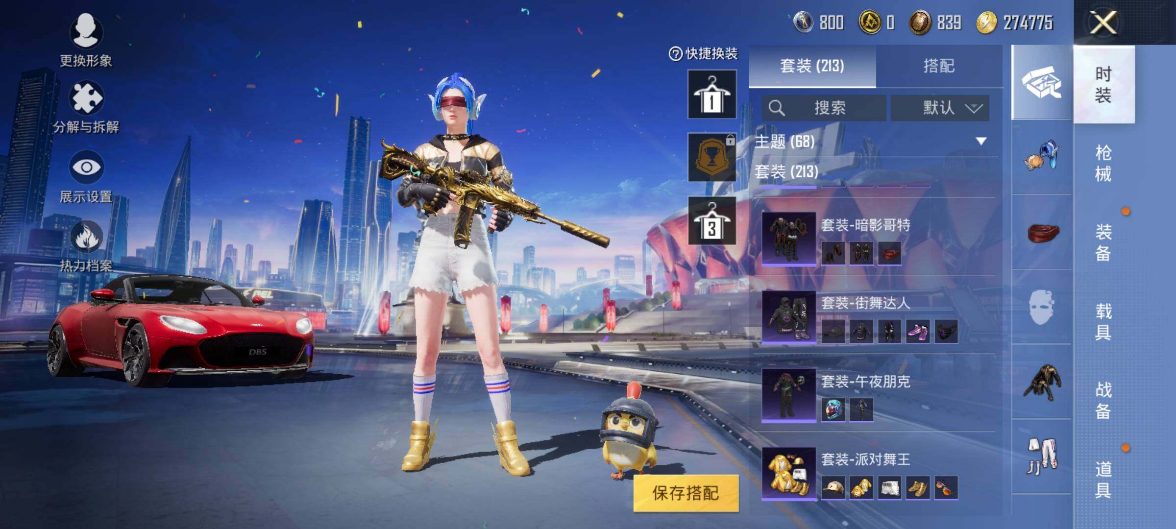 HPEY3235472和平精英账号详情图15 HPEY3235472和平精英账号详情图15