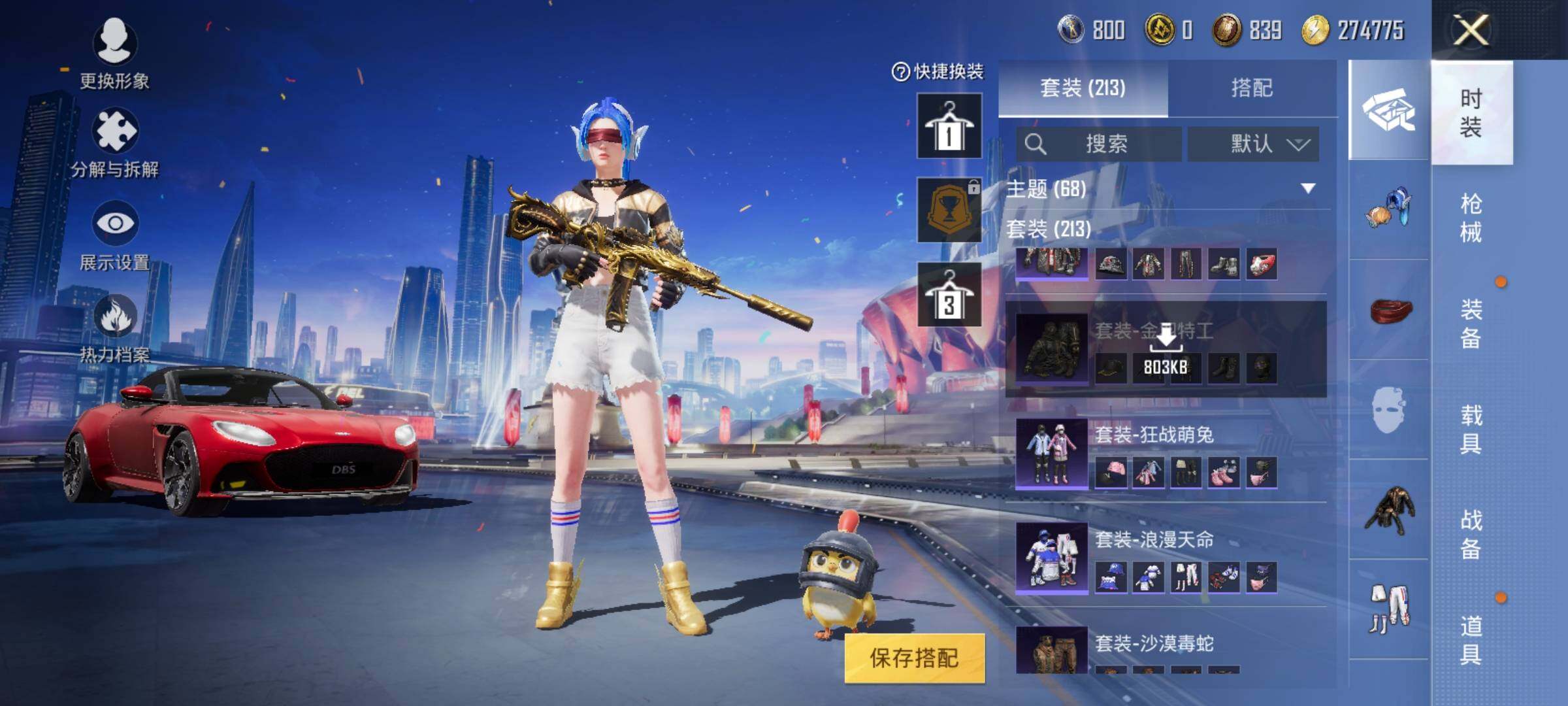 HPEY3235472和平精英账号详情图16 HPEY3235472和平精英账号详情图16