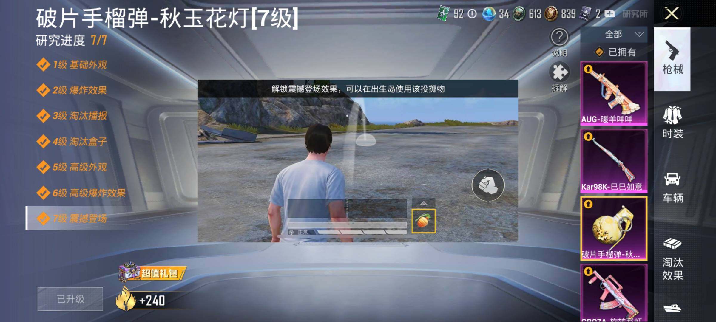 HPEY3235472和平精英账号详情图17 HPEY3235472和平精英账号详情图17