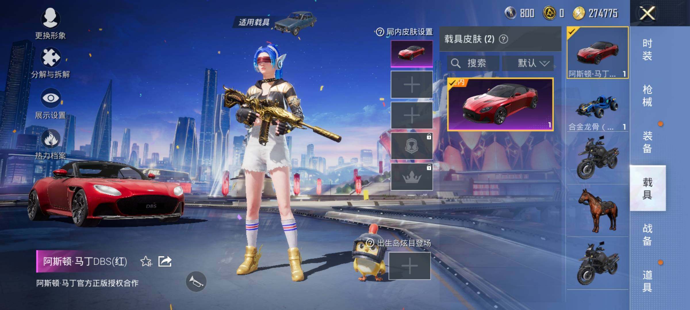 HPEY3235472和平精英账号详情图20 HPEY3235472和平精英账号详情图20