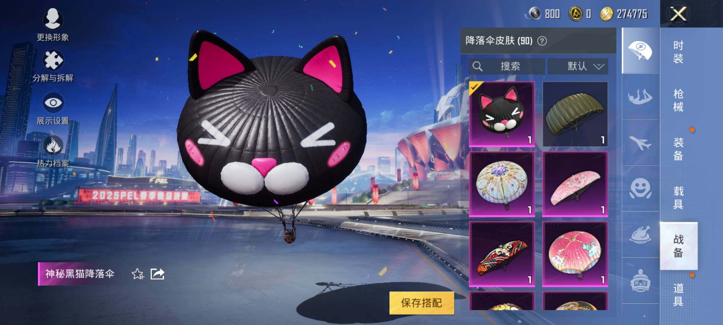 HPEY3235472和平精英账号详情图21 HPEY3235472和平精英账号详情图21