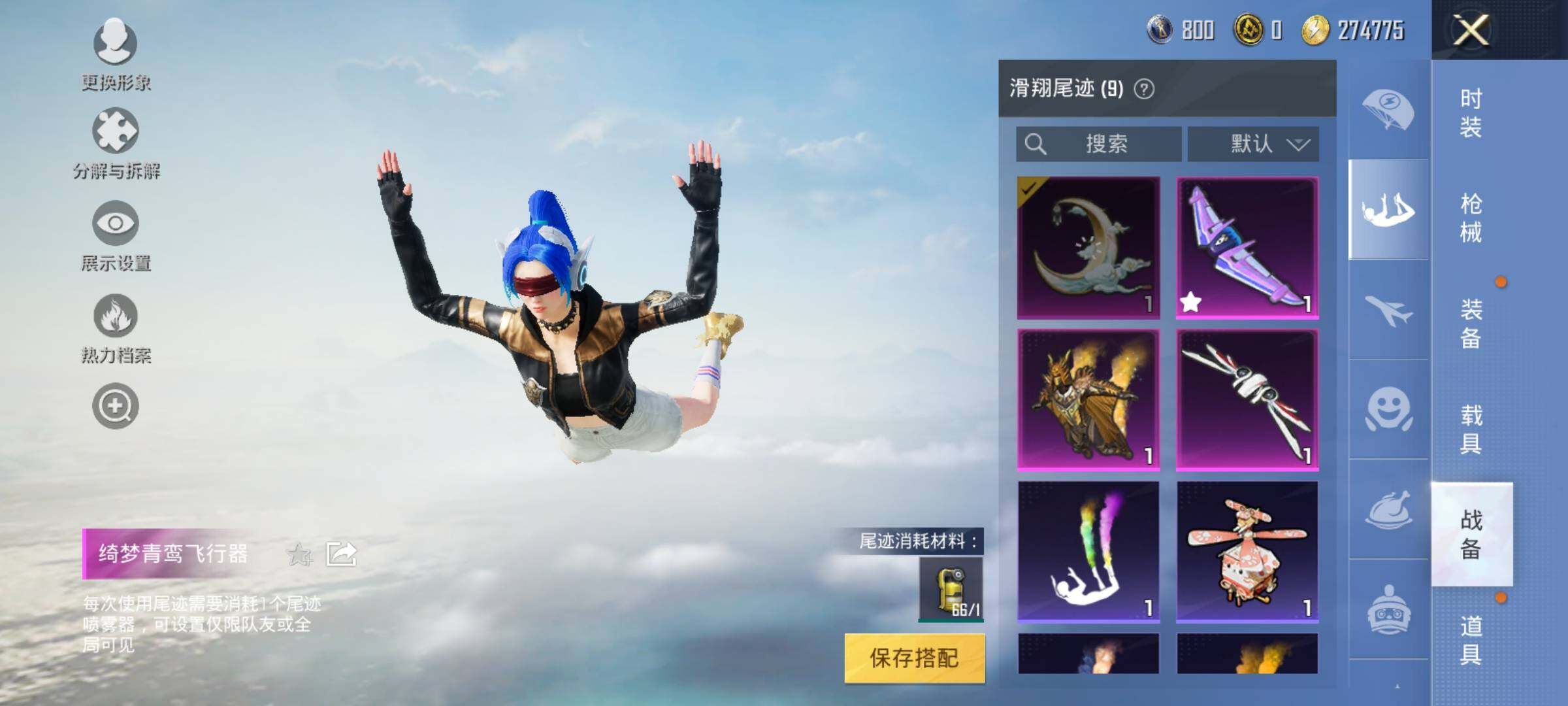 HPEY3235472和平精英账号详情图22 HPEY3235472和平精英账号详情图22