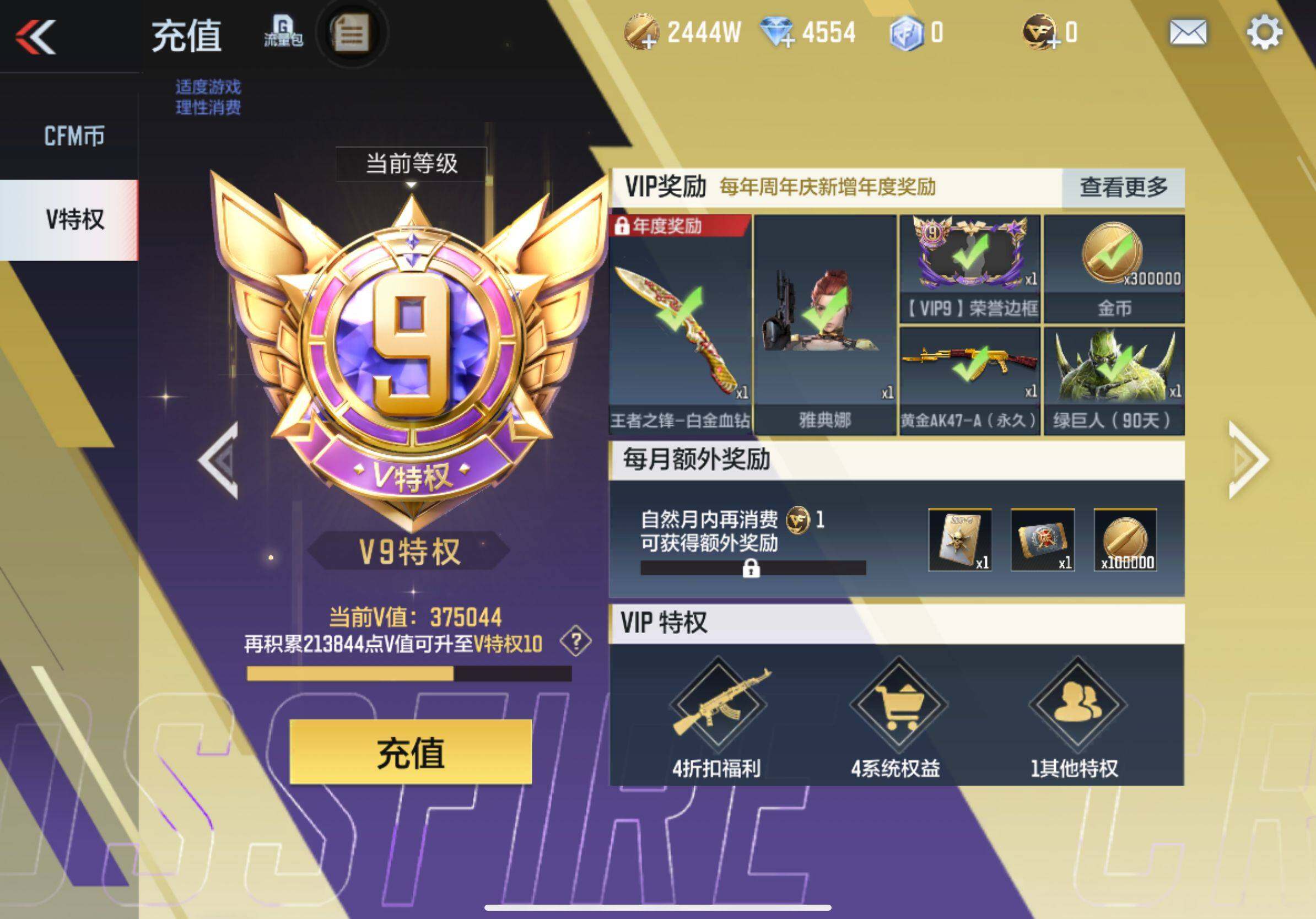 CFMXS328412枪战王者账号详情图5 CFMXS328412枪战王者账号详情图5