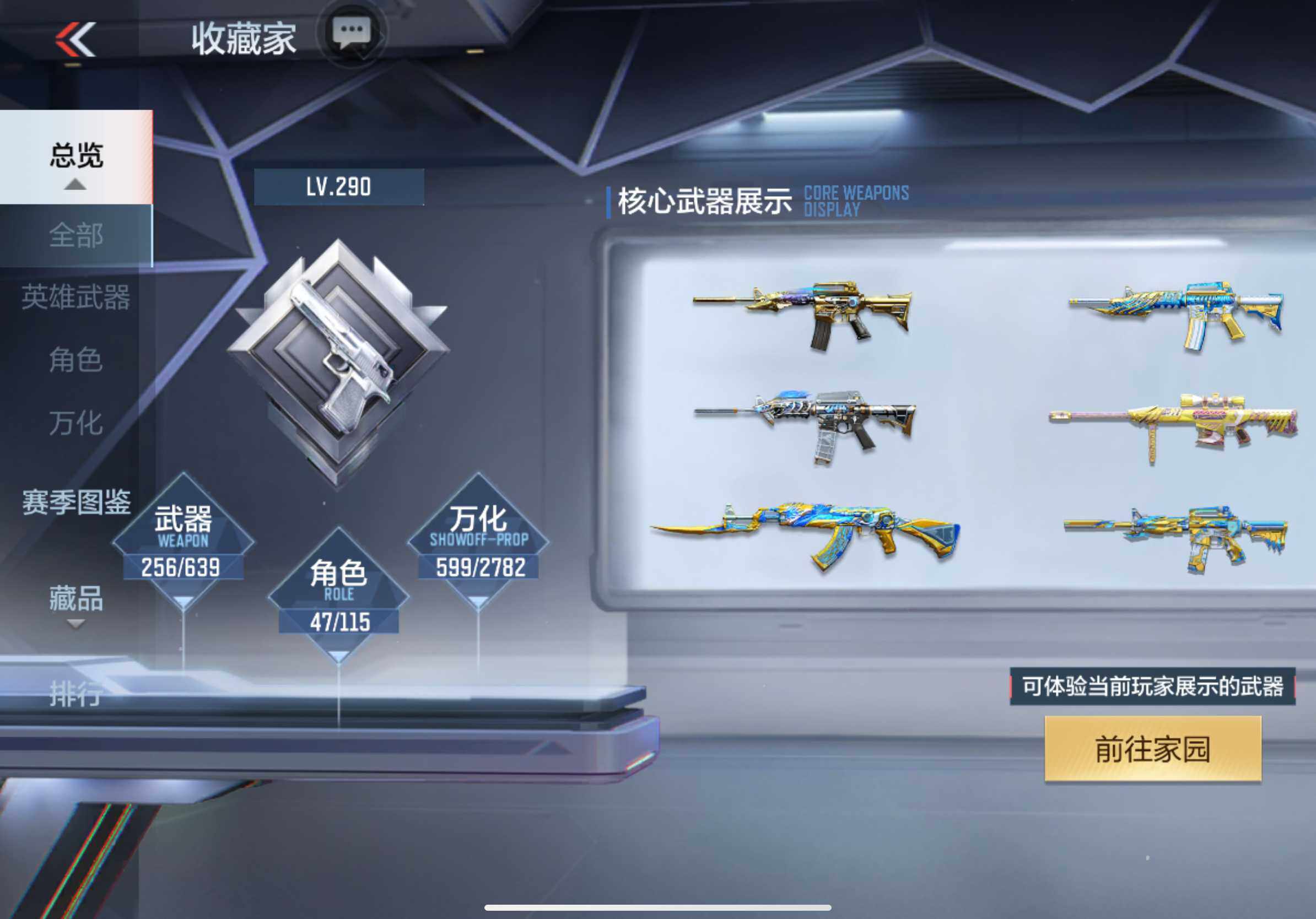 CFMXS328412枪战王者账号详情图7 CFMXS328412枪战王者账号详情图7