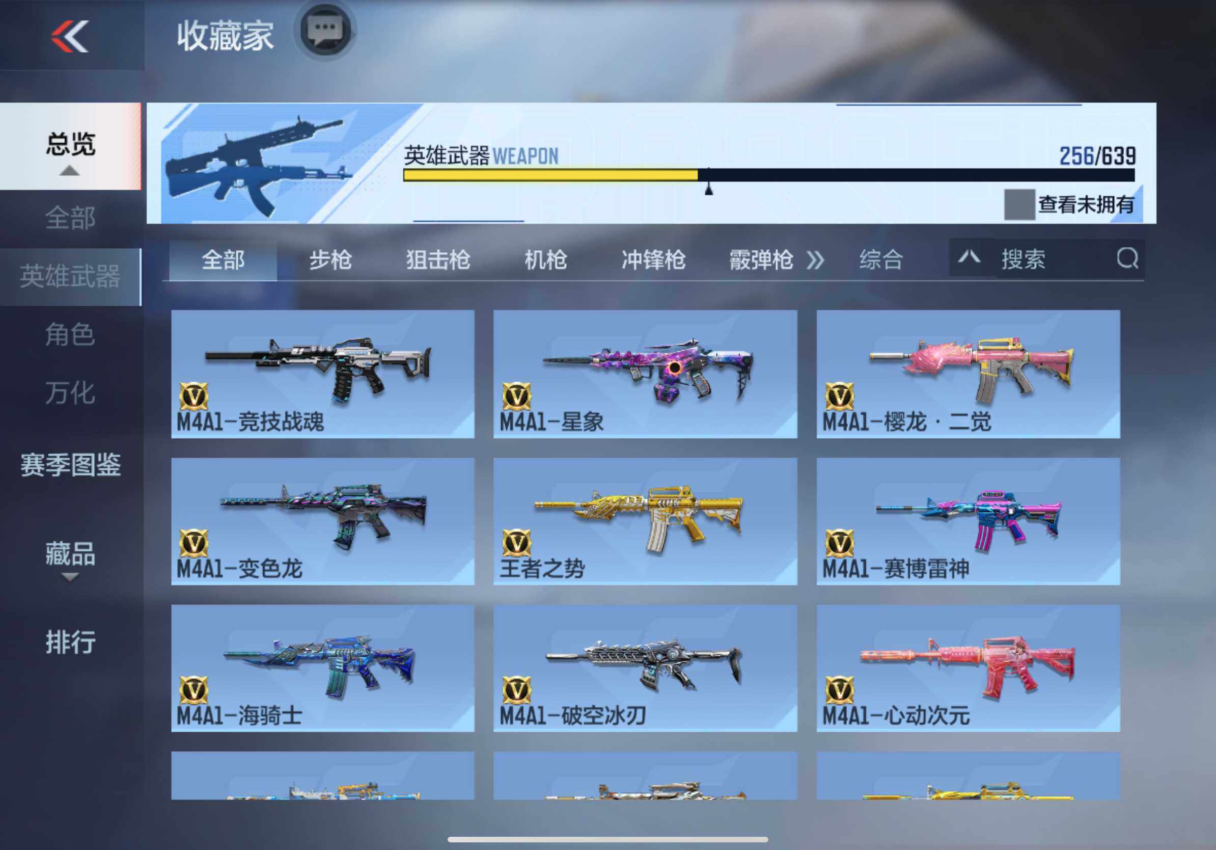 CFMXS328412枪战王者账号详情图12 CFMXS328412枪战王者账号详情图12