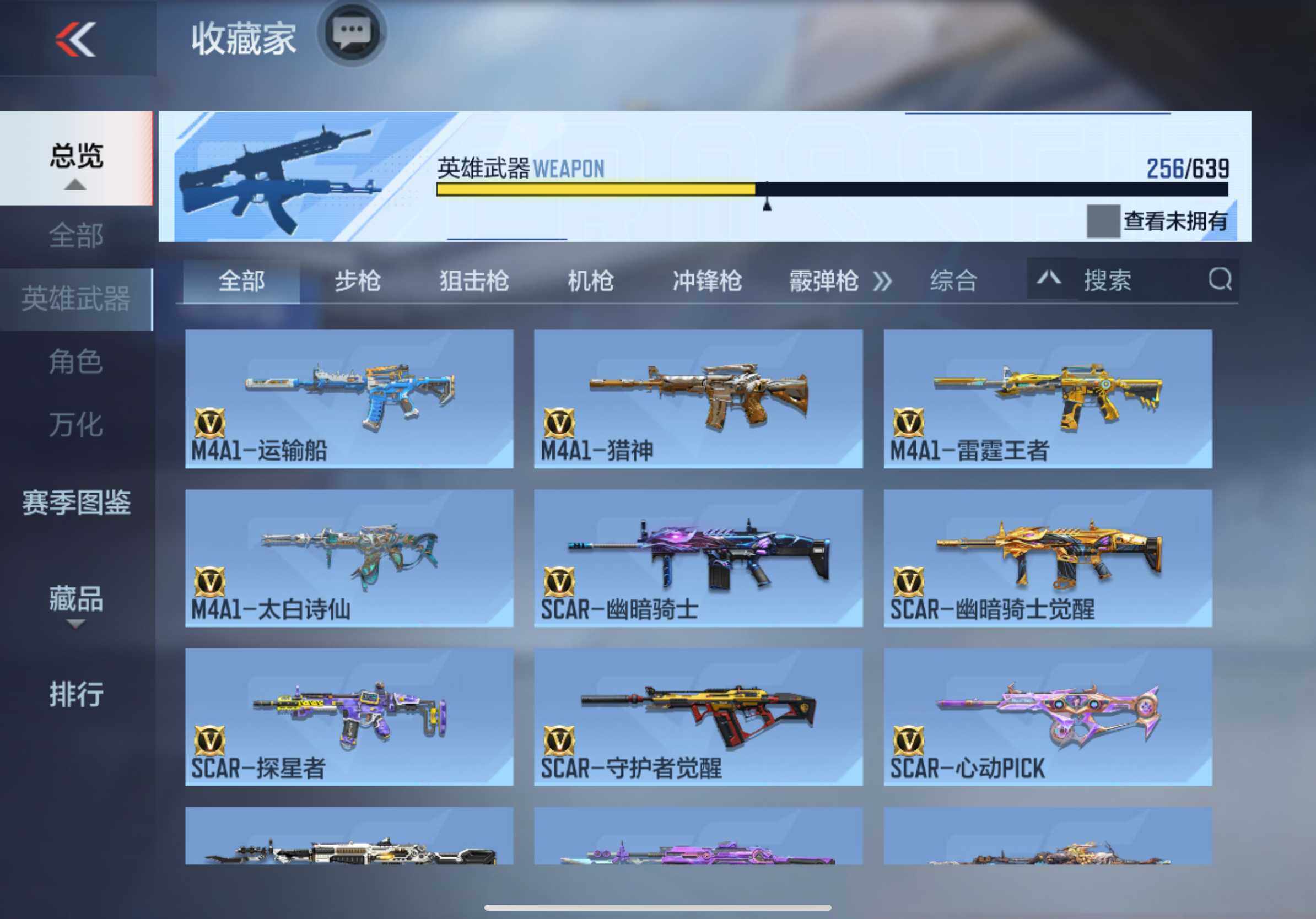 CFMXS328412枪战王者账号详情图13 CFMXS328412枪战王者账号详情图13
