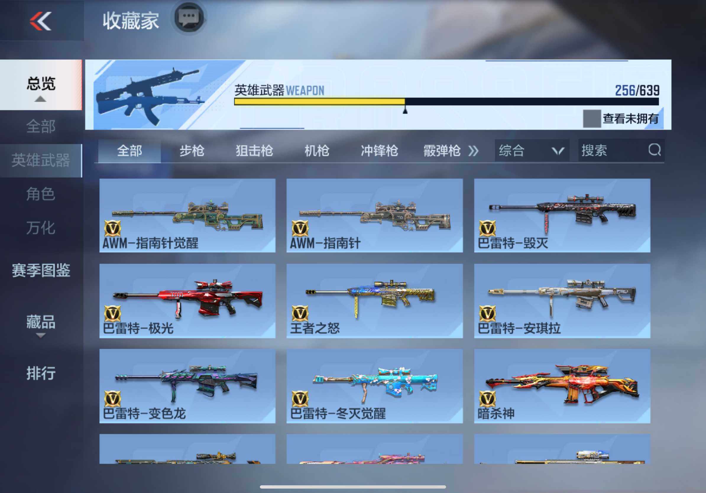 CFMXS328412枪战王者账号详情图17 CFMXS328412枪战王者账号详情图17