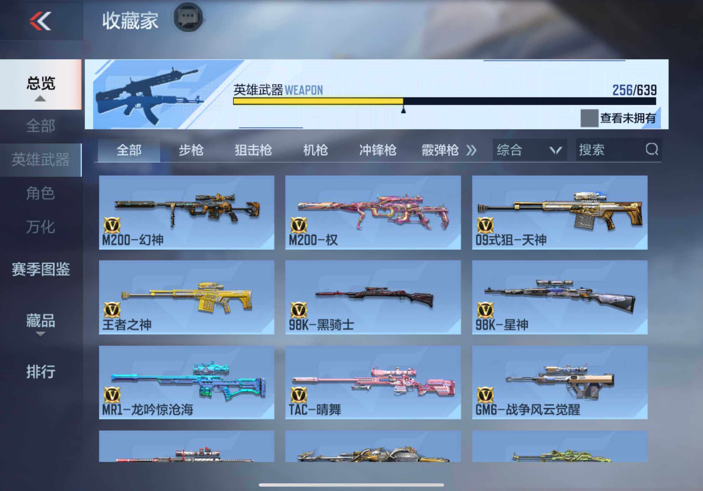 CFMXS328412枪战王者账号详情图18 CFMXS328412枪战王者账号详情图18