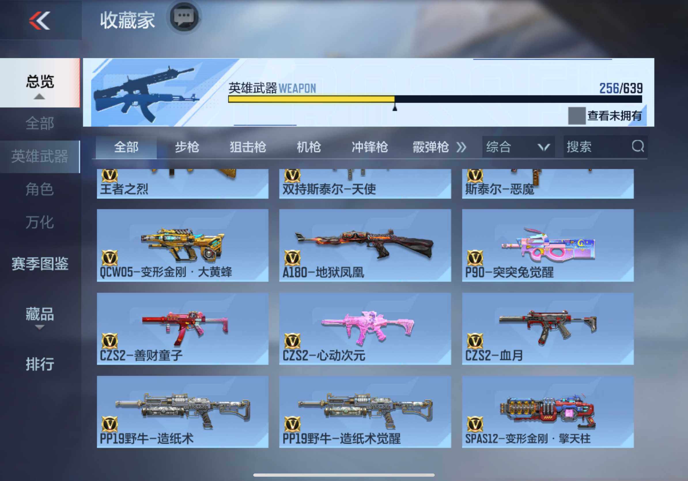 CFMXS328412枪战王者账号详情图20 CFMXS328412枪战王者账号详情图20