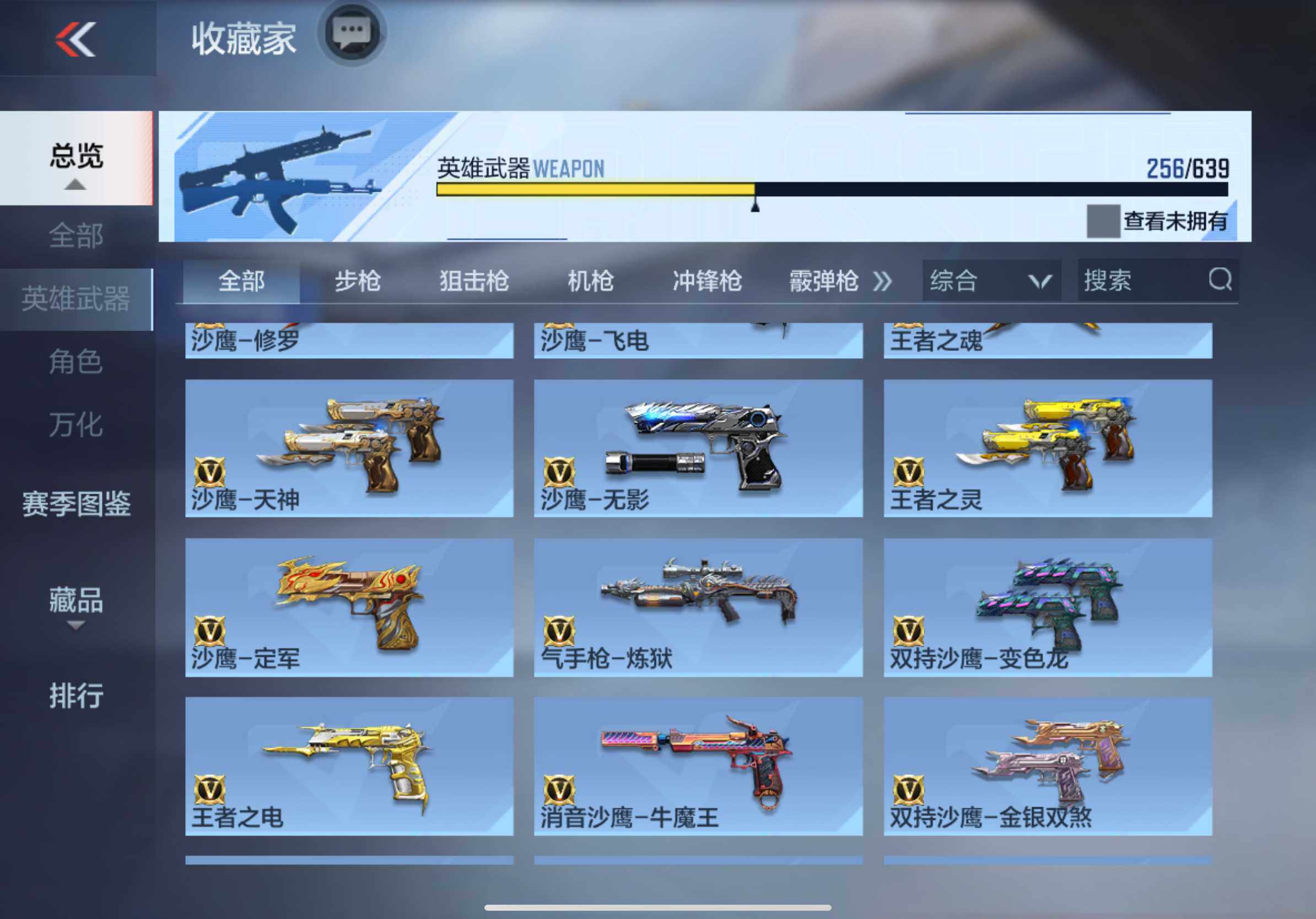 CFMXS328412枪战王者账号详情图22 CFMXS328412枪战王者账号详情图22