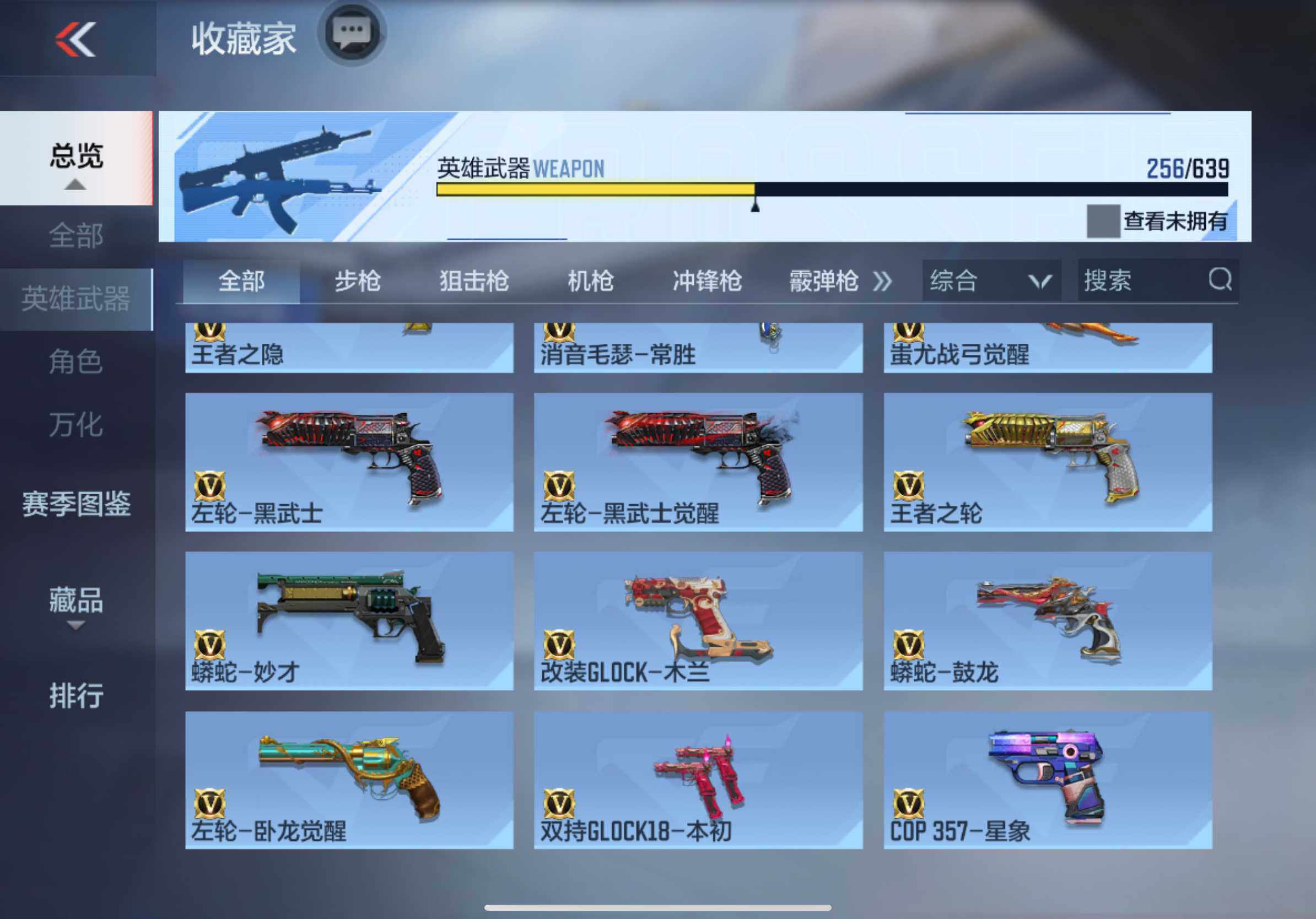 CFMXS328412枪战王者账号详情图23 CFMXS328412枪战王者账号详情图23