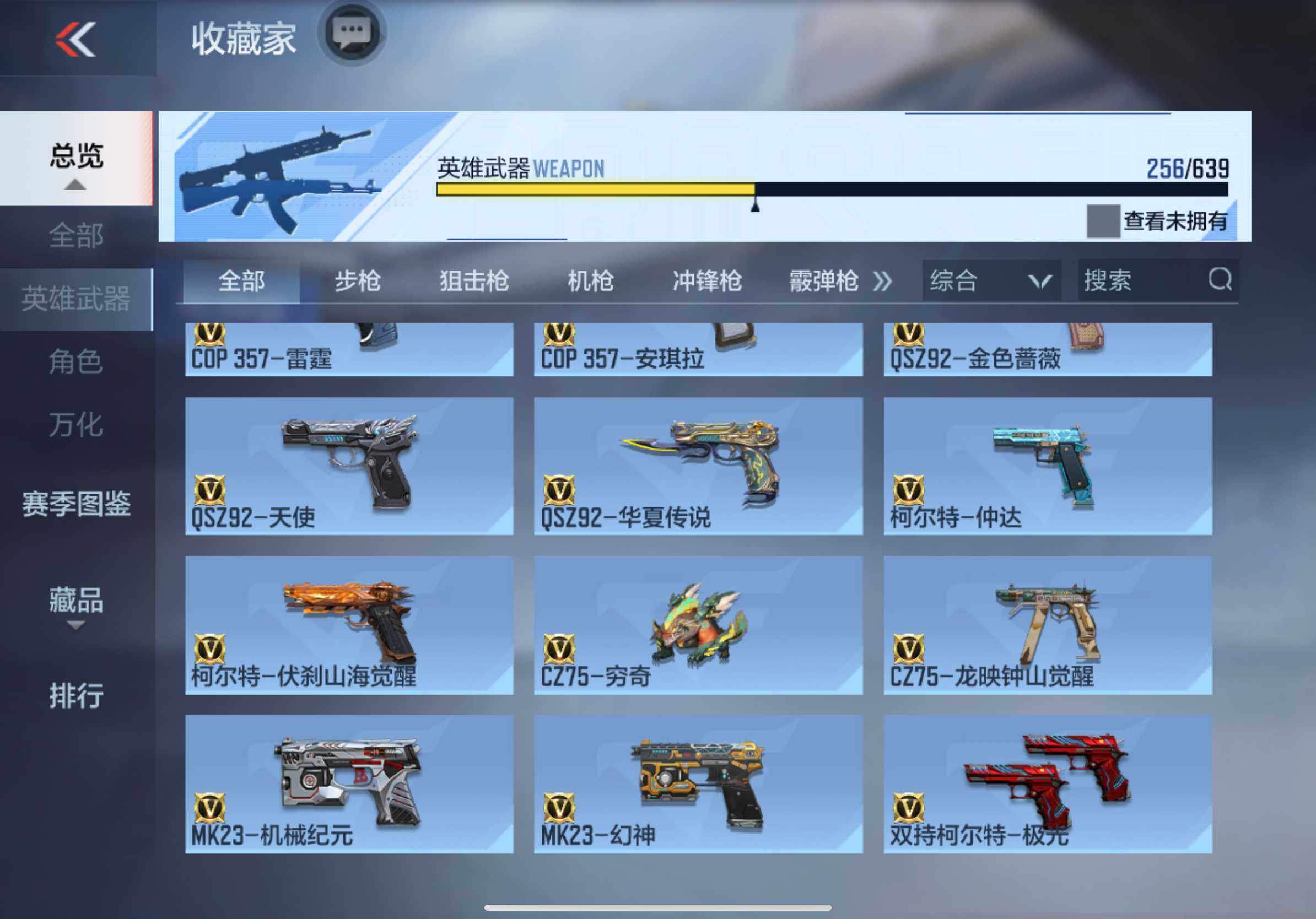 CFMXS328412枪战王者账号详情图24 CFMXS328412枪战王者账号详情图24