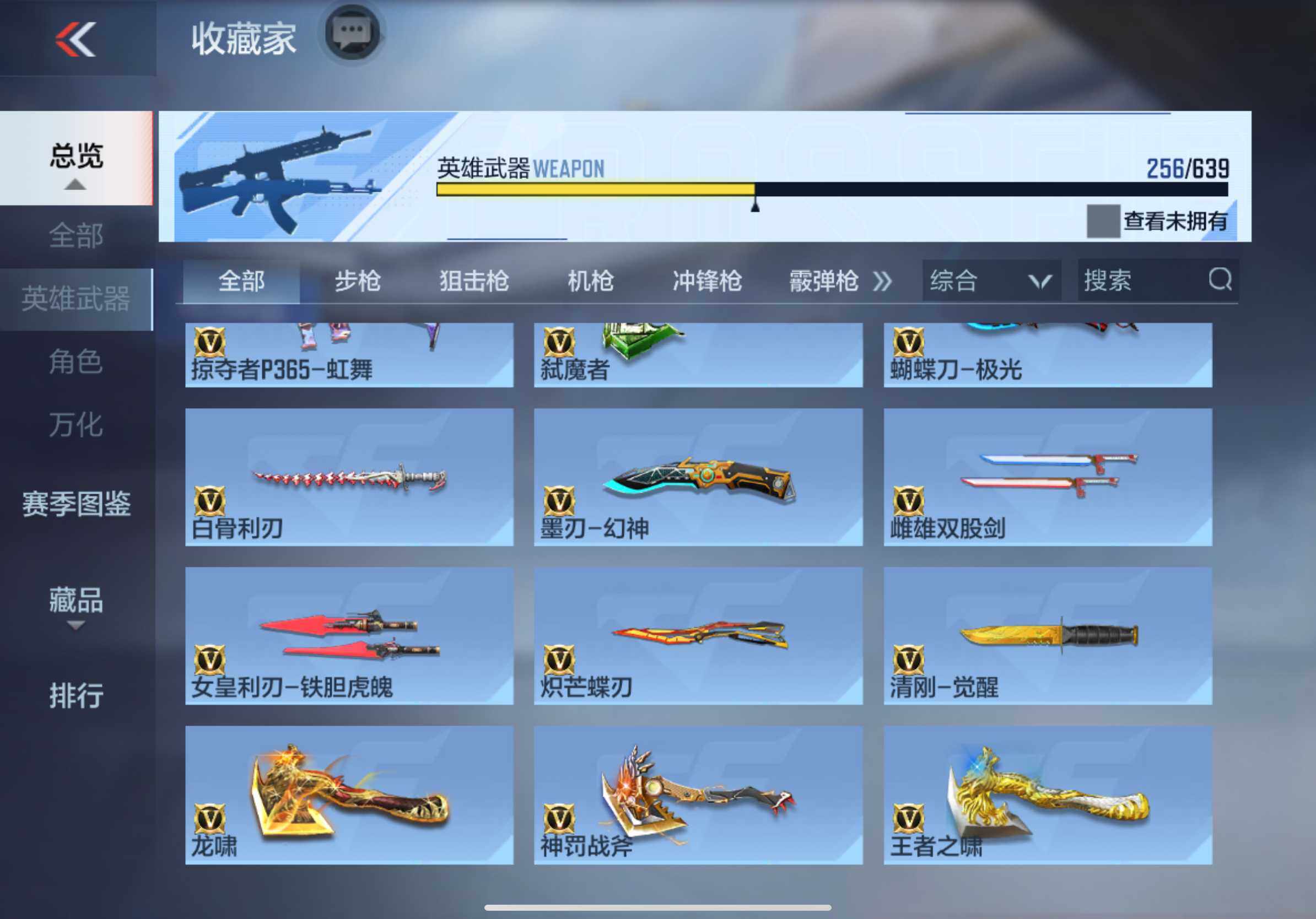 CFMXS328412枪战王者账号详情图25 CFMXS328412枪战王者账号详情图25