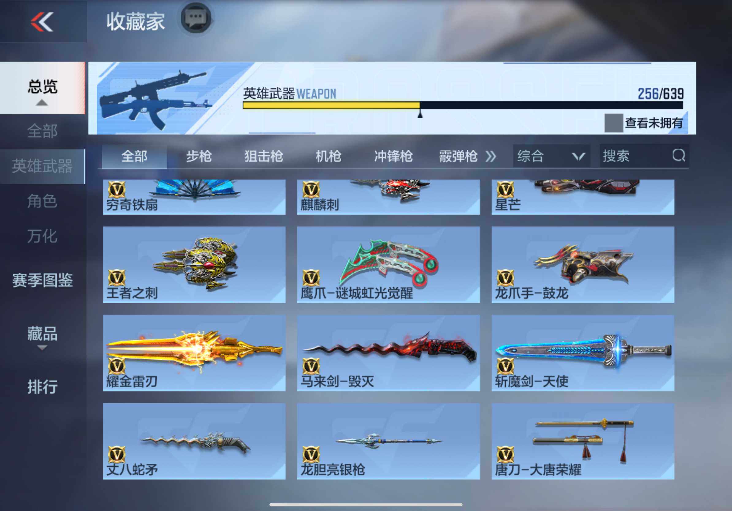 CFMXS328412枪战王者账号详情图27 CFMXS328412枪战王者账号详情图27