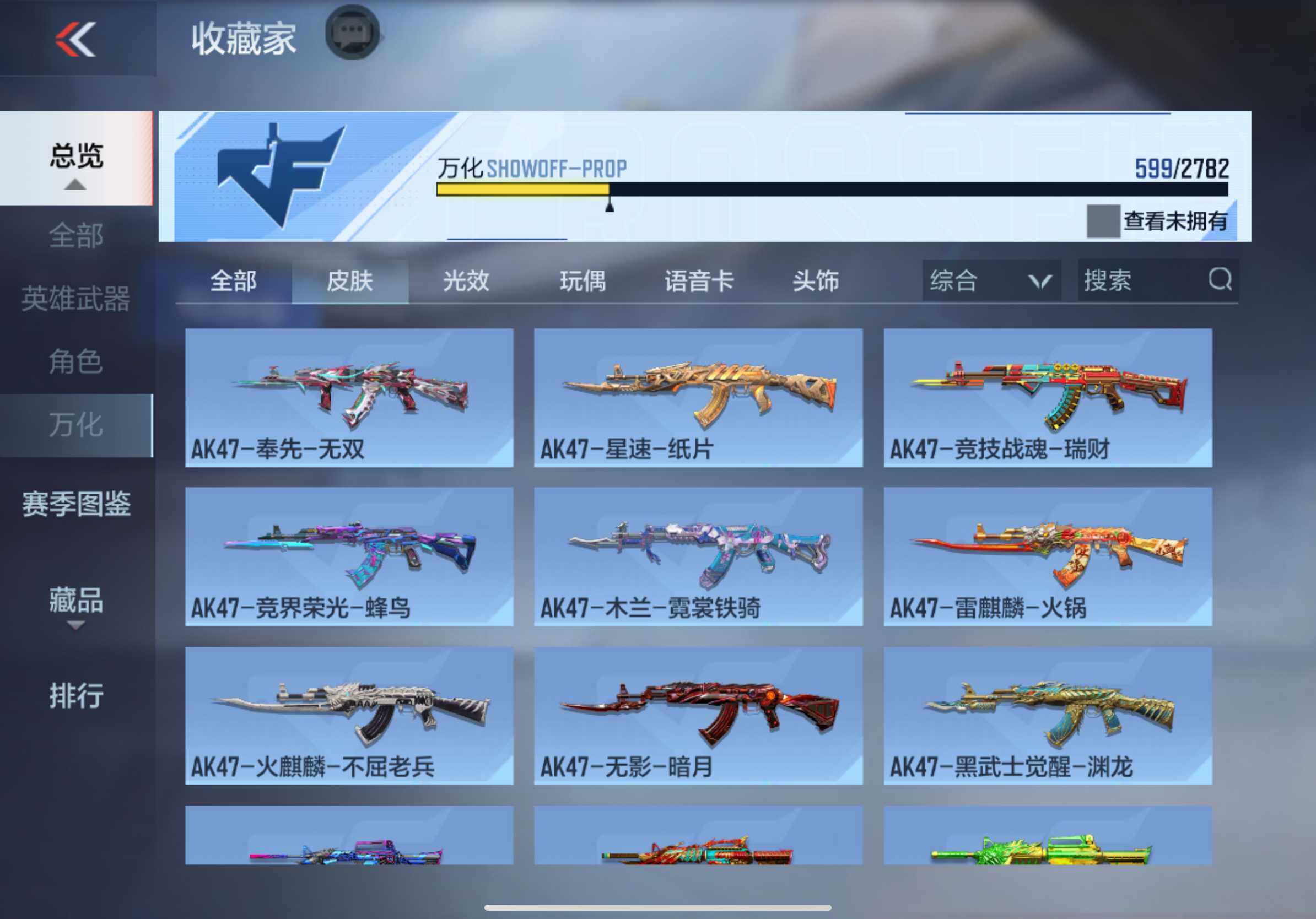 CFMXS328412枪战王者账号详情图37 CFMXS328412枪战王者账号详情图37