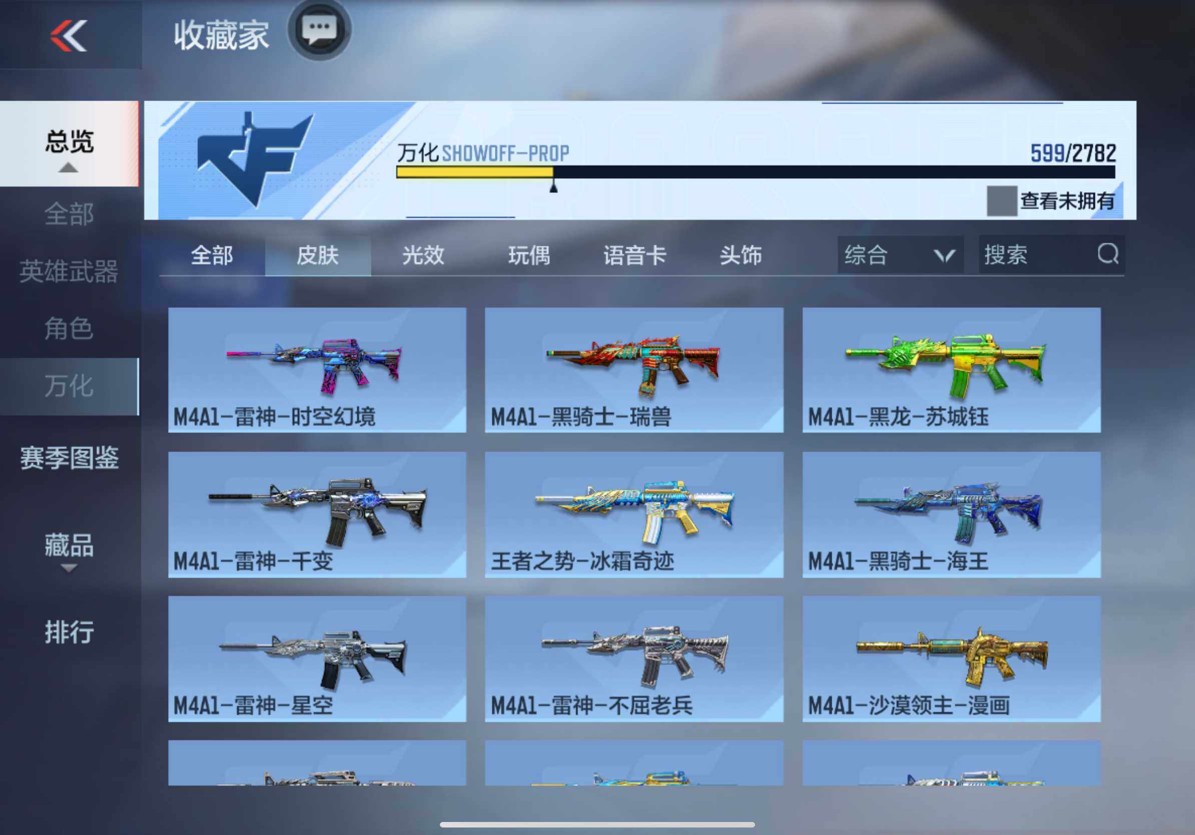 CFMXS328412枪战王者账号详情图38 CFMXS328412枪战王者账号详情图38