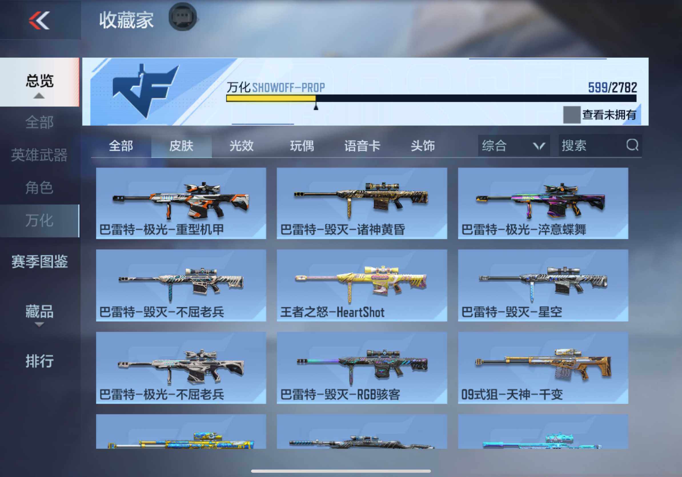 CFMXS328412枪战王者账号详情图40 CFMXS328412枪战王者账号详情图40