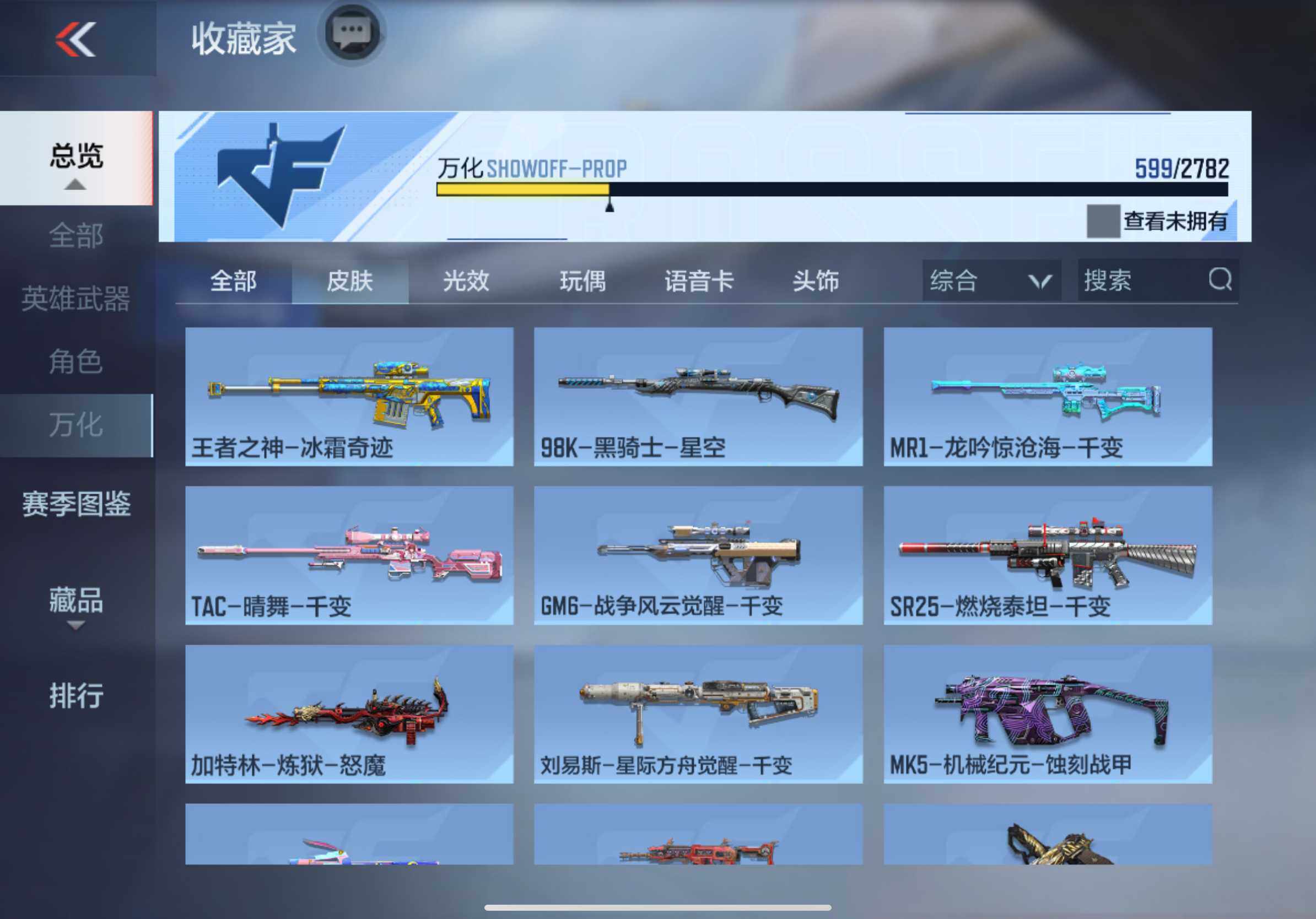 CFMXS328412枪战王者账号详情图41 CFMXS328412枪战王者账号详情图41