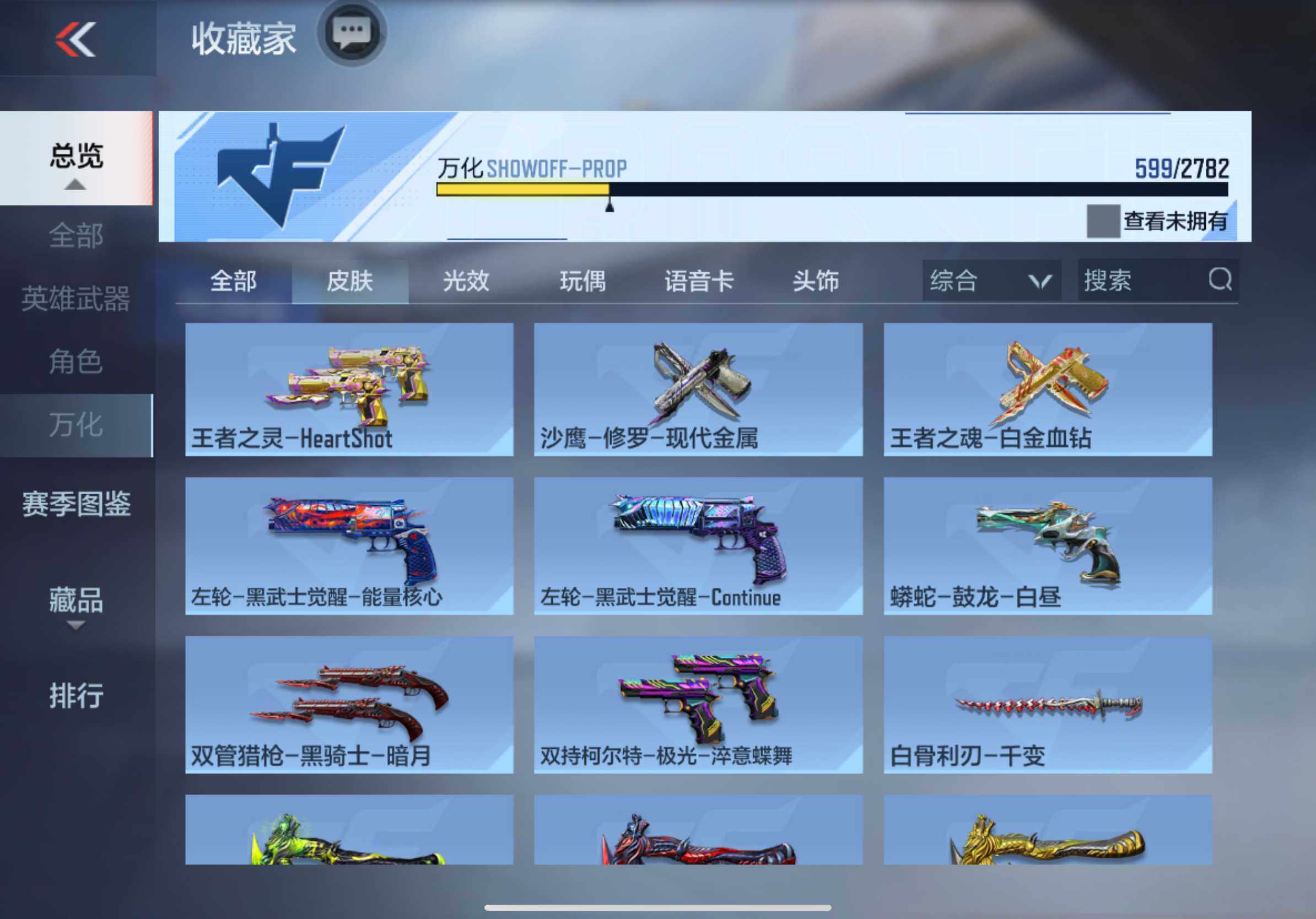CFMXS328412枪战王者账号详情图43 CFMXS328412枪战王者账号详情图43