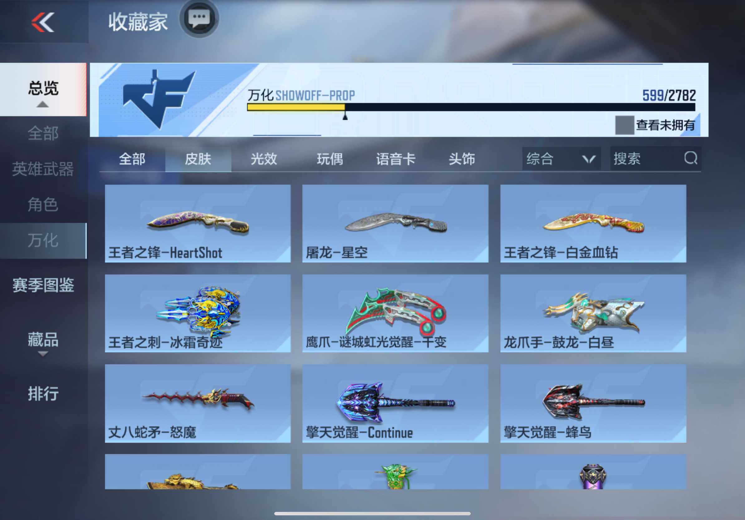 CFMXS328412枪战王者账号详情图45 CFMXS328412枪战王者账号详情图45