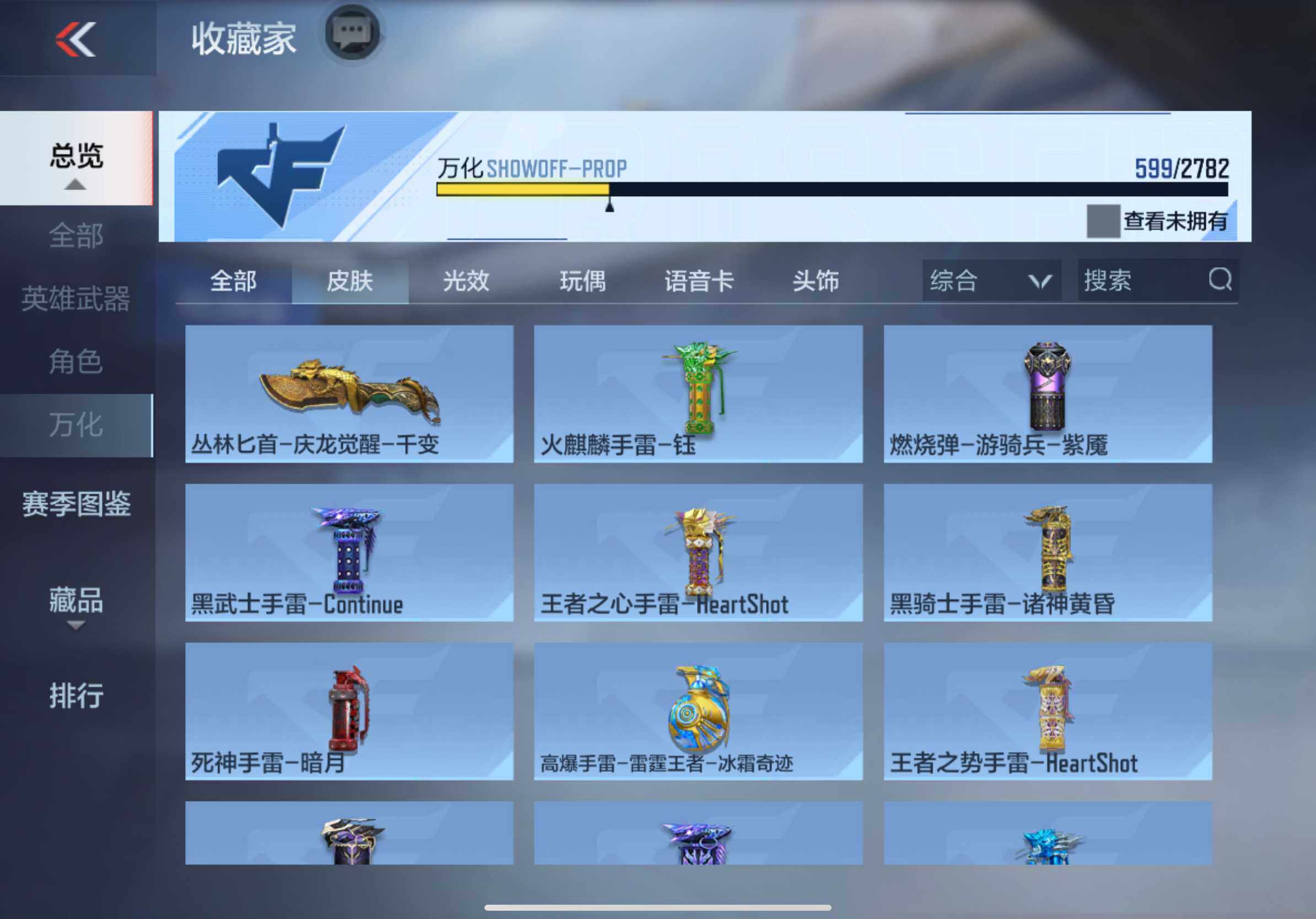 CFMXS328412枪战王者账号详情图46 CFMXS328412枪战王者账号详情图46