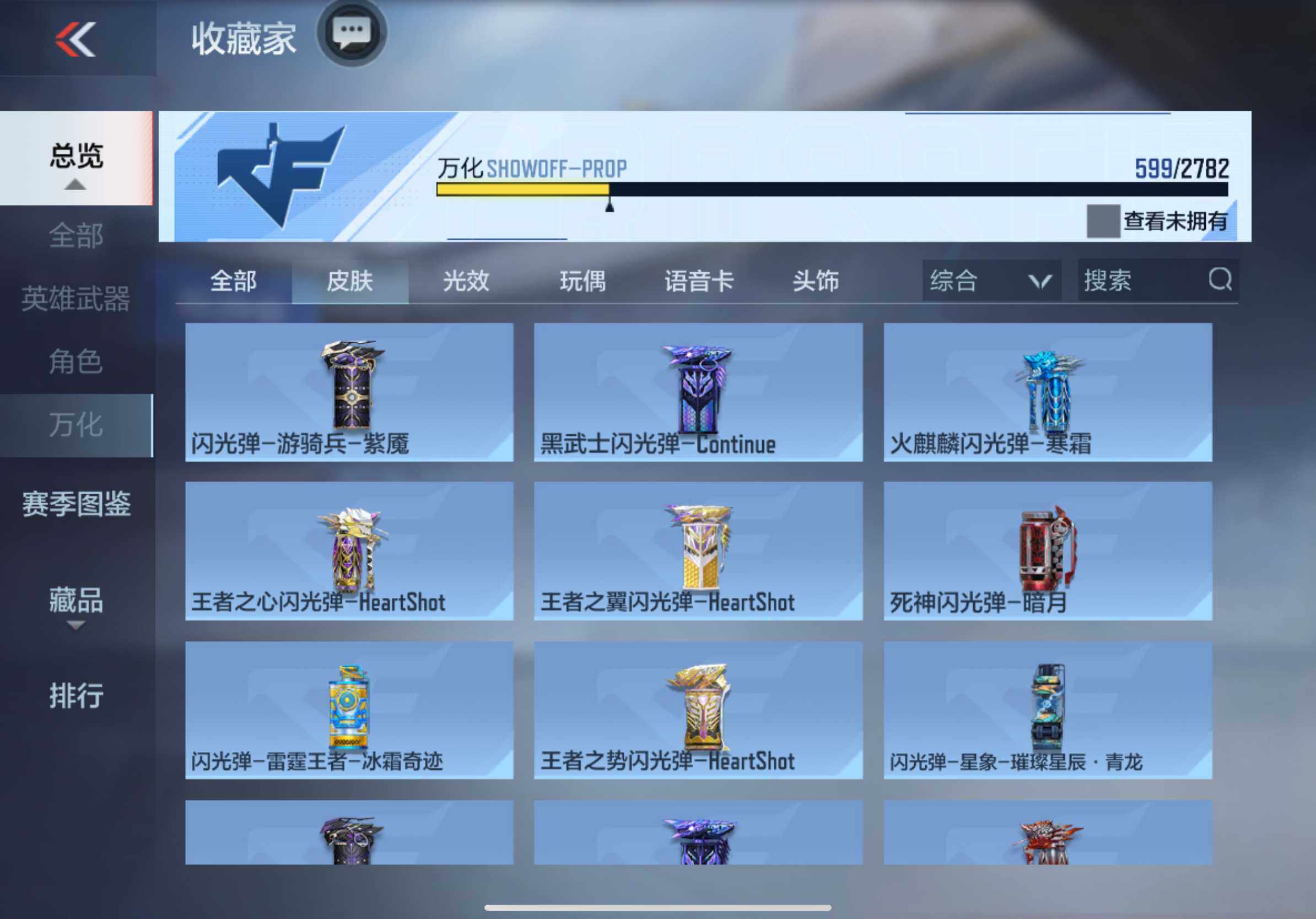 CFMXS328412枪战王者账号详情图47 CFMXS328412枪战王者账号详情图47