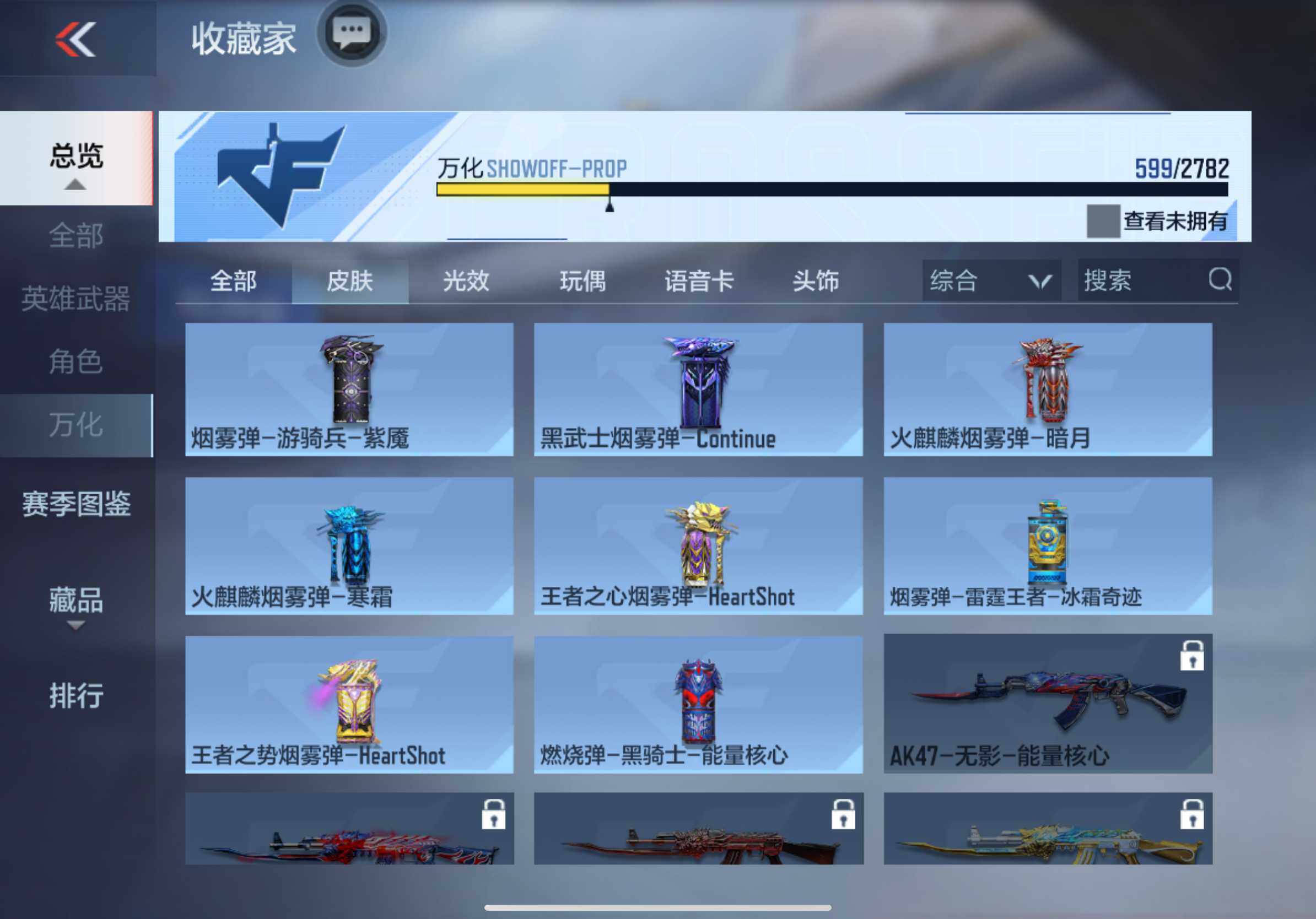 CFMXS328412枪战王者账号详情图48 CFMXS328412枪战王者账号详情图48