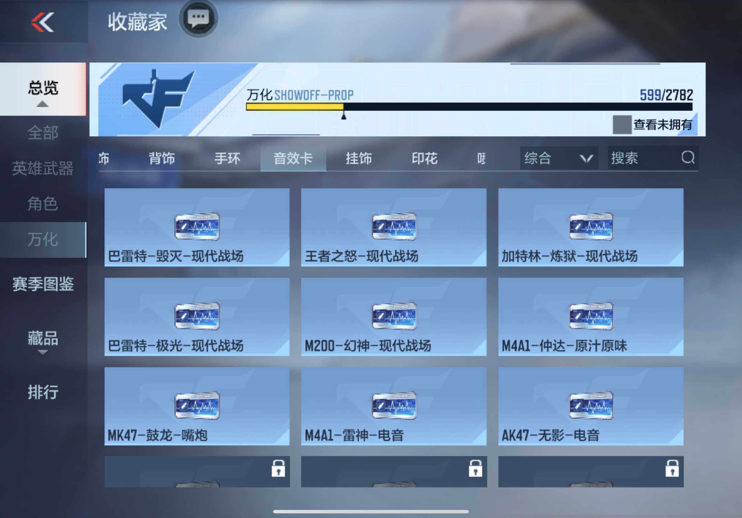 CFMXS328412枪战王者账号详情图50 CFMXS328412枪战王者账号详情图50