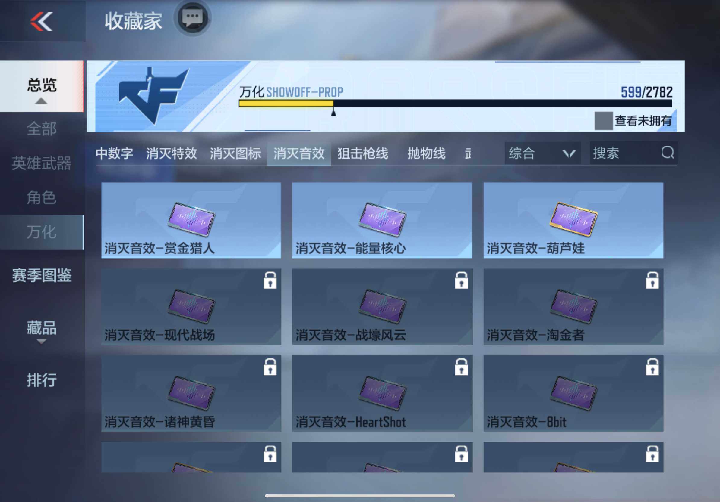 CFMXS328412枪战王者账号详情图51 CFMXS328412枪战王者账号详情图51