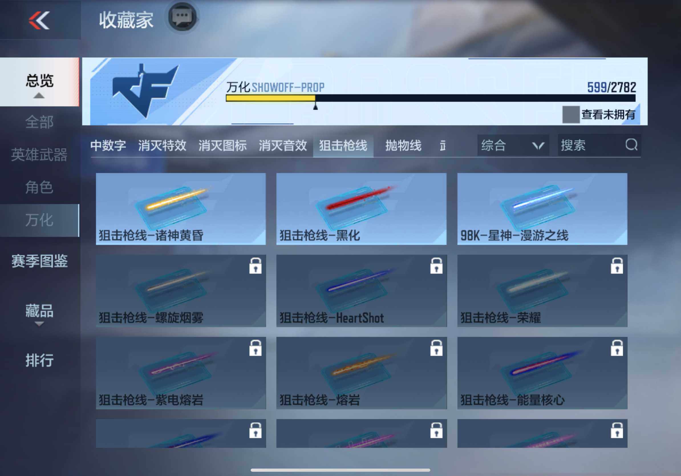 CFMXS328412枪战王者账号详情图52 CFMXS328412枪战王者账号详情图52