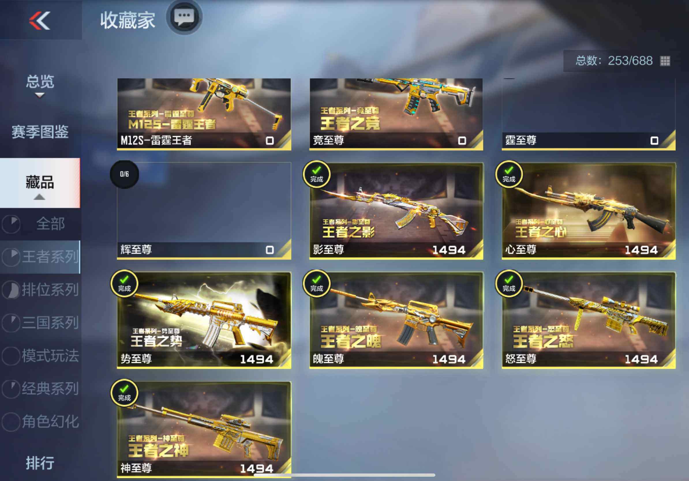 CFMXS328412枪战王者账号详情图53 CFMXS328412枪战王者账号详情图53