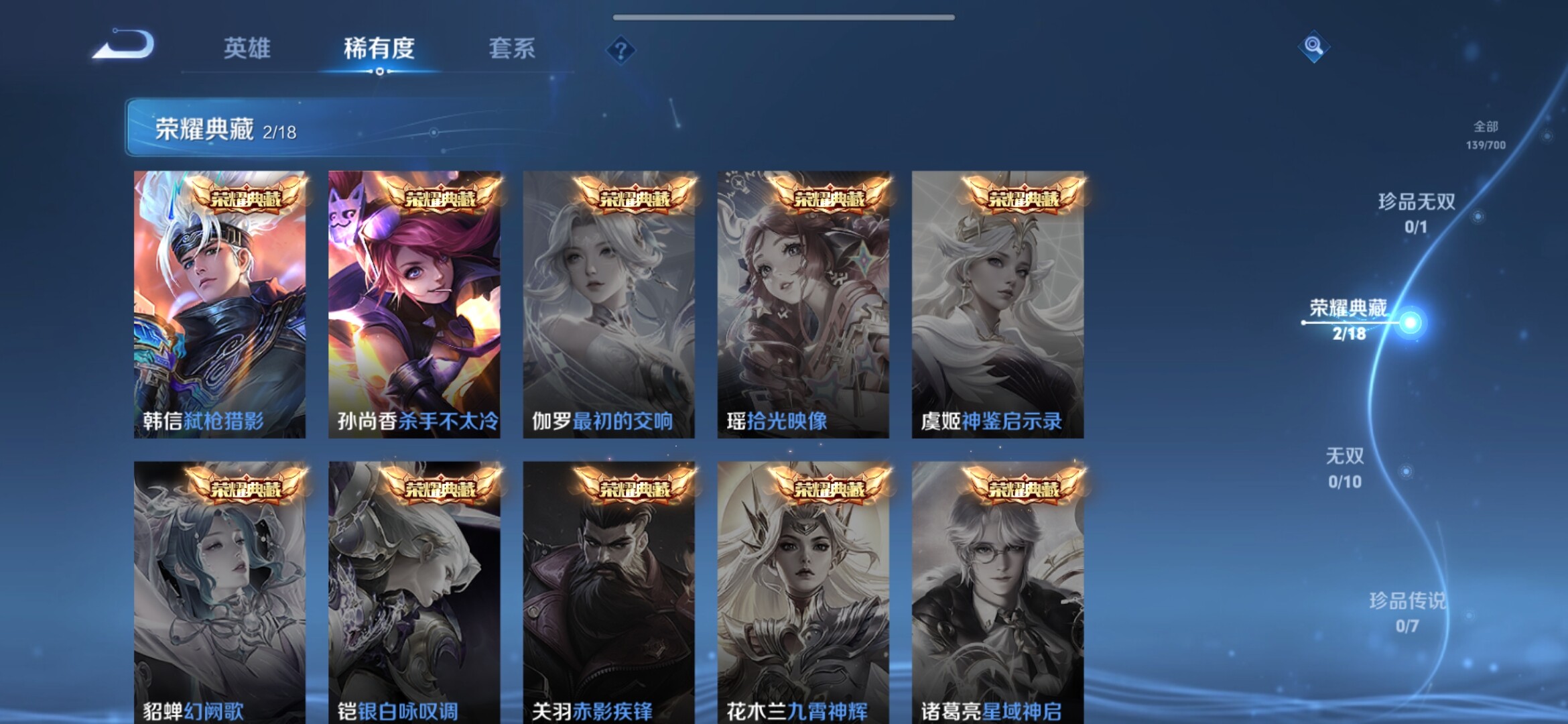 WZXS3142292王者荣耀账号详情图5 WZXS3142292王者荣耀账号详情图5